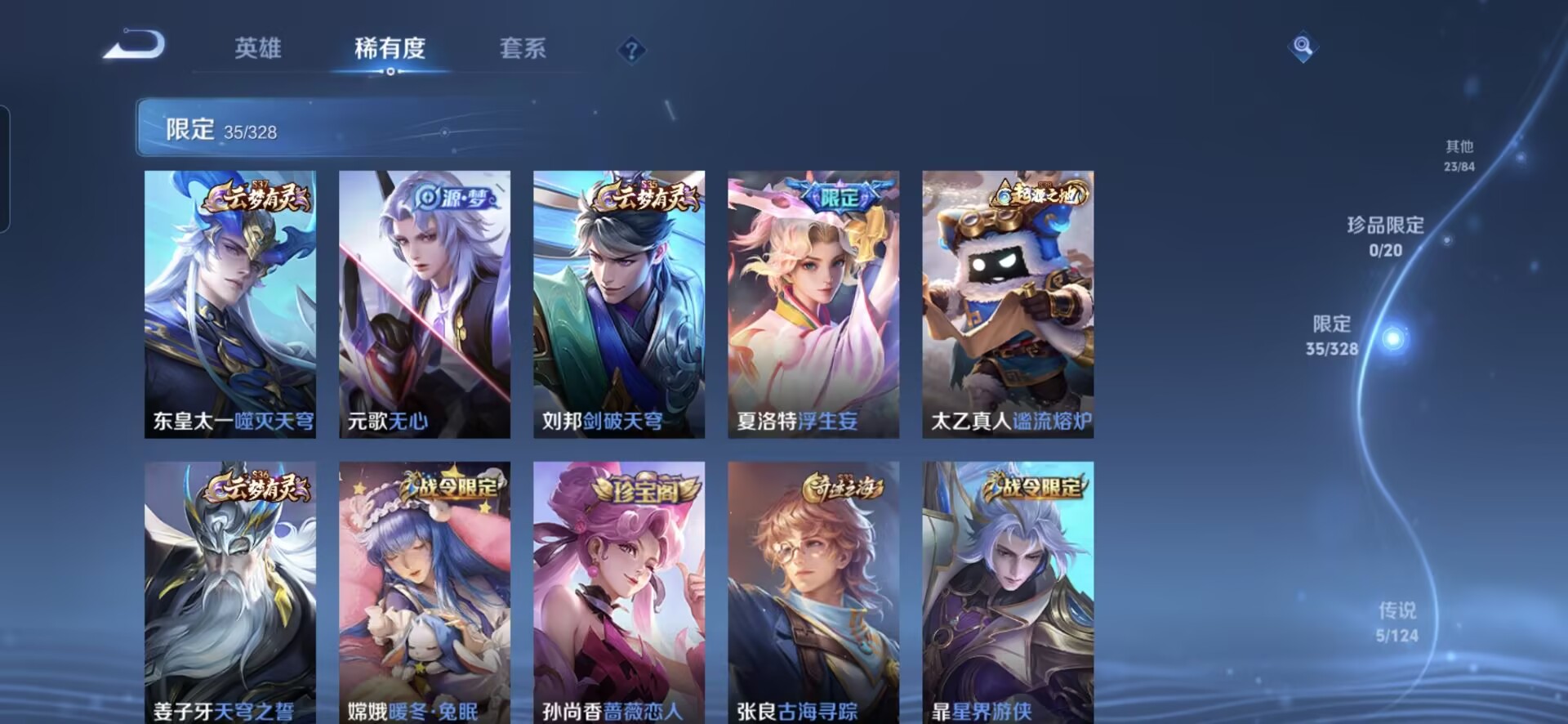 WZQM3183558王者荣耀账号详情图8 WZQM3183558王者荣耀账号详情图8
