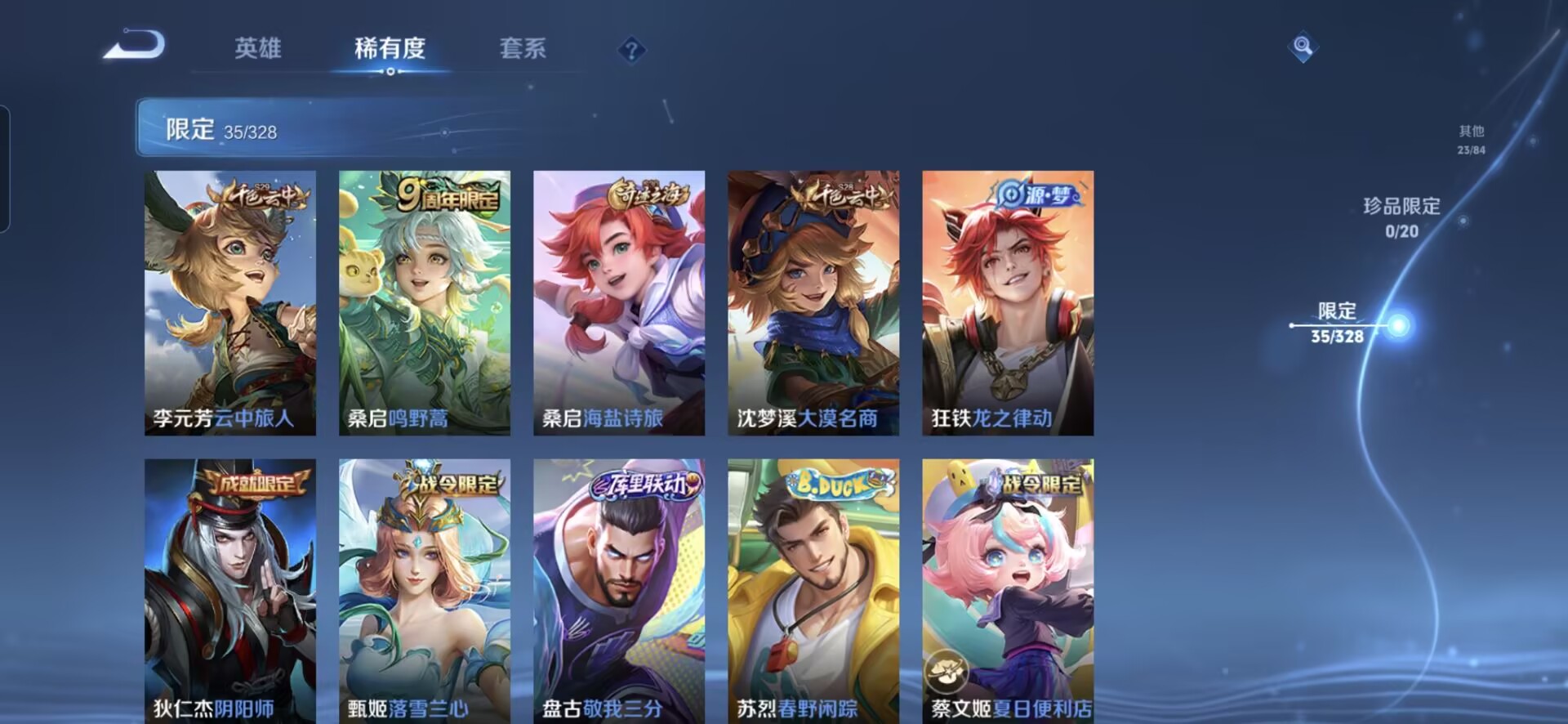 WZQM3183558王者荣耀账号详情图9 WZQM3183558王者荣耀账号详情图9