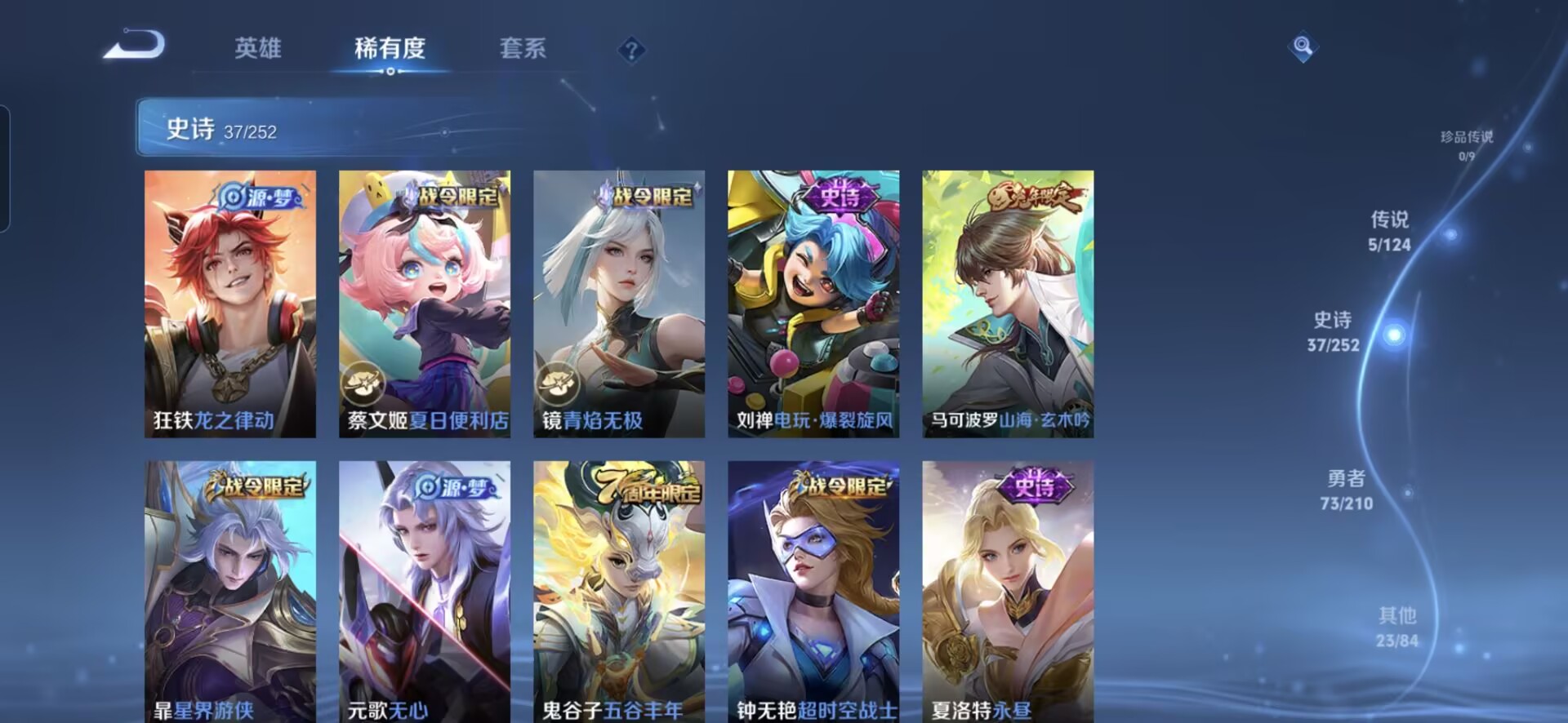 WZQM3183558王者荣耀账号详情图7 WZQM3183558王者荣耀账号详情图7