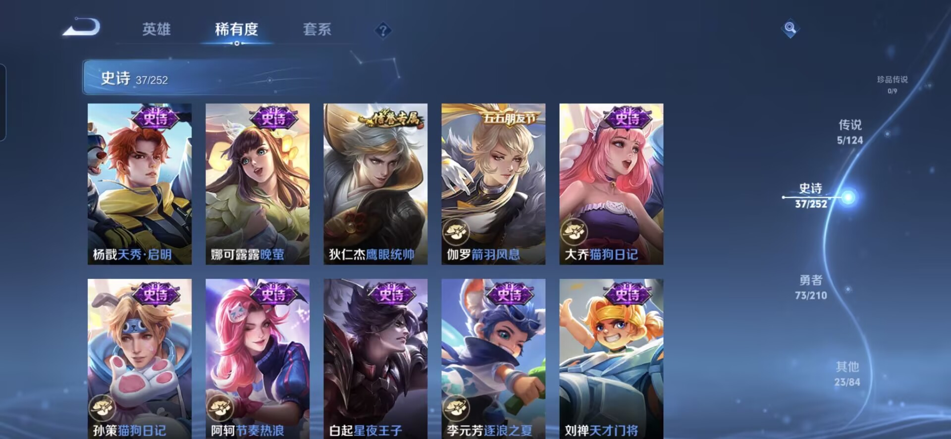 WZQM3183558王者荣耀账号详情图10 WZQM3183558王者荣耀账号详情图10