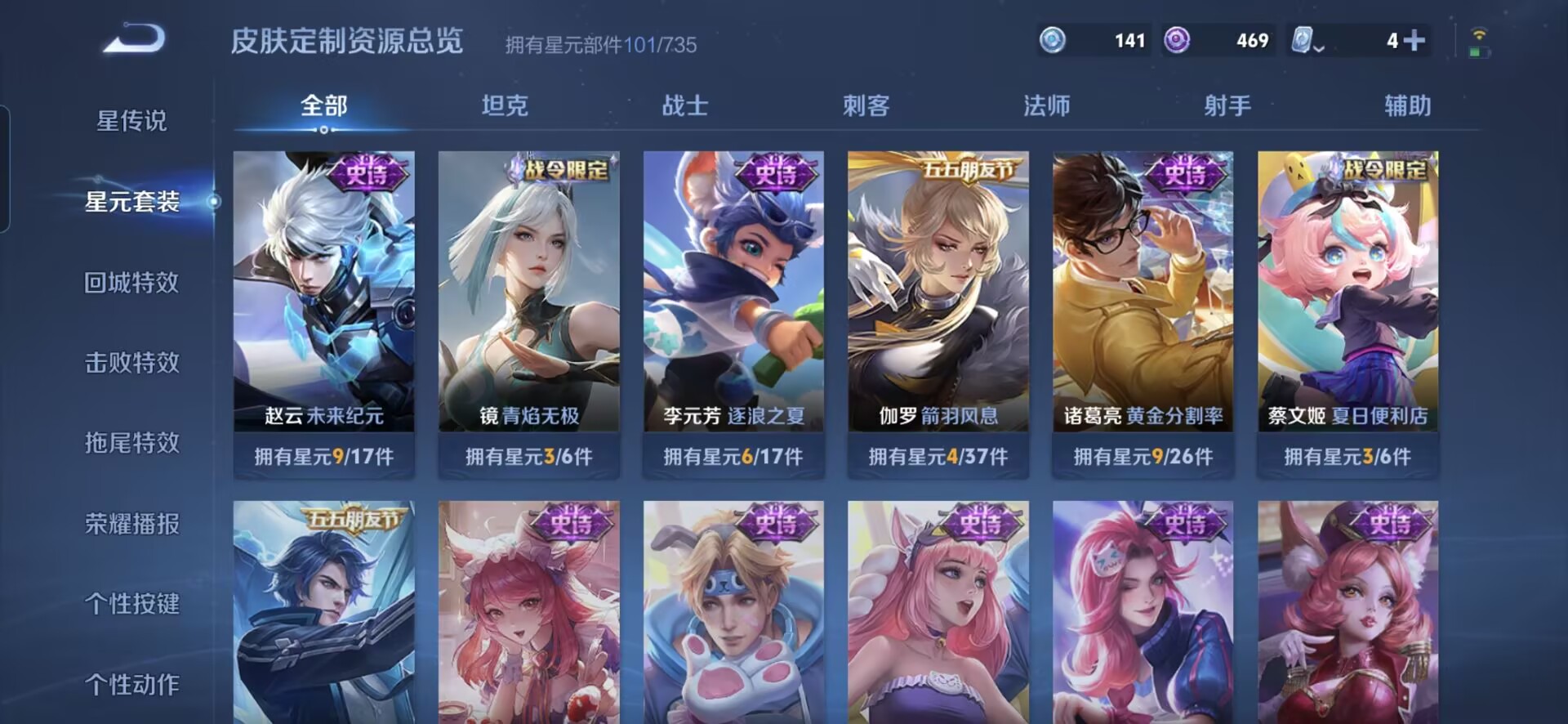 WZQM3183558王者荣耀账号详情图11 WZQM3183558王者荣耀账号详情图11