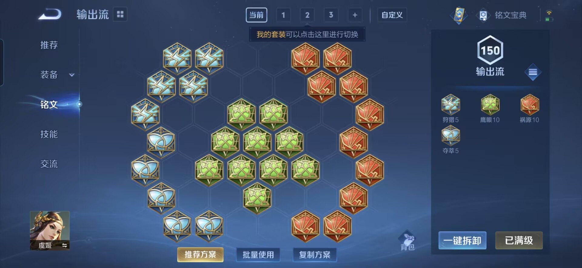 WZQM3183558王者荣耀账号详情图12 WZQM3183558王者荣耀账号详情图12