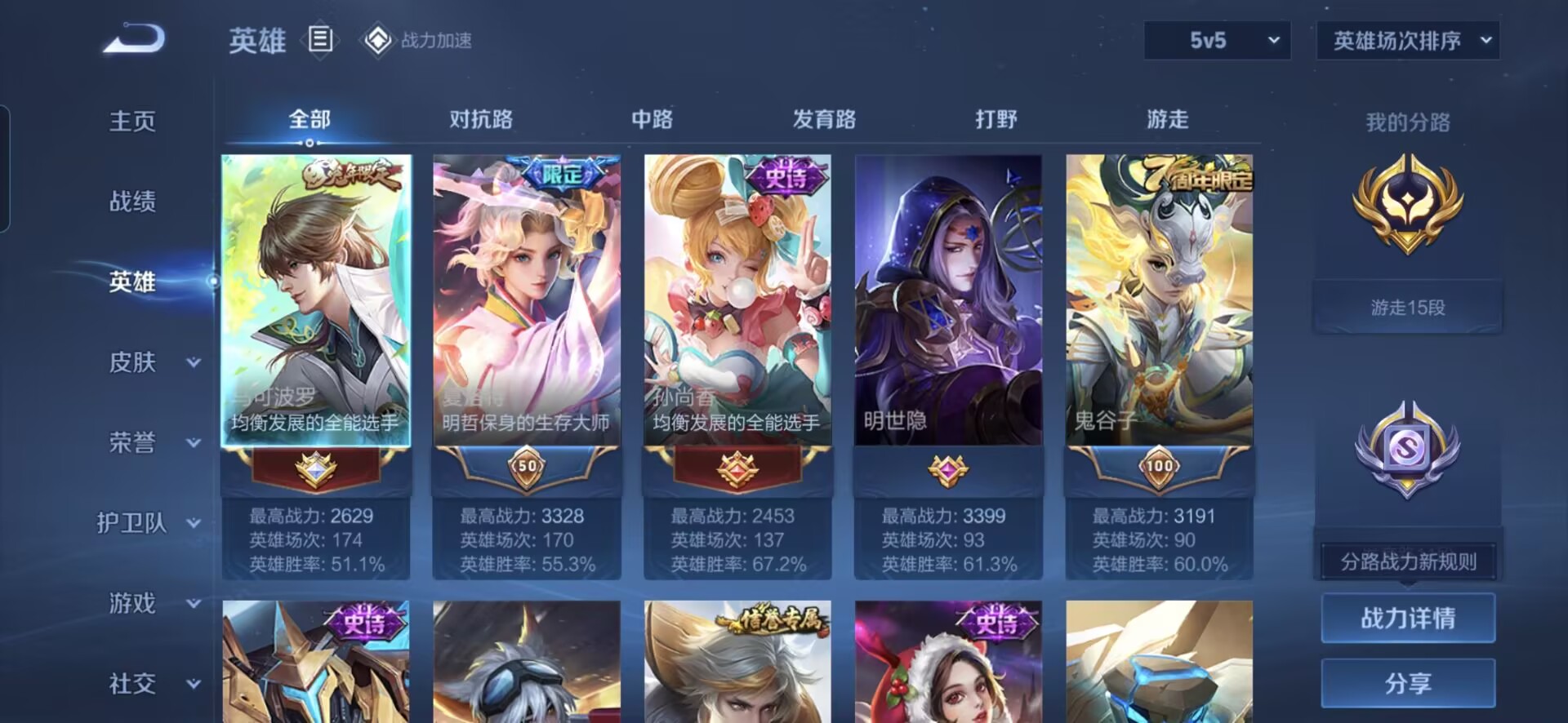 WZQM3183558王者荣耀账号详情图2 WZQM3183558王者荣耀账号详情图2