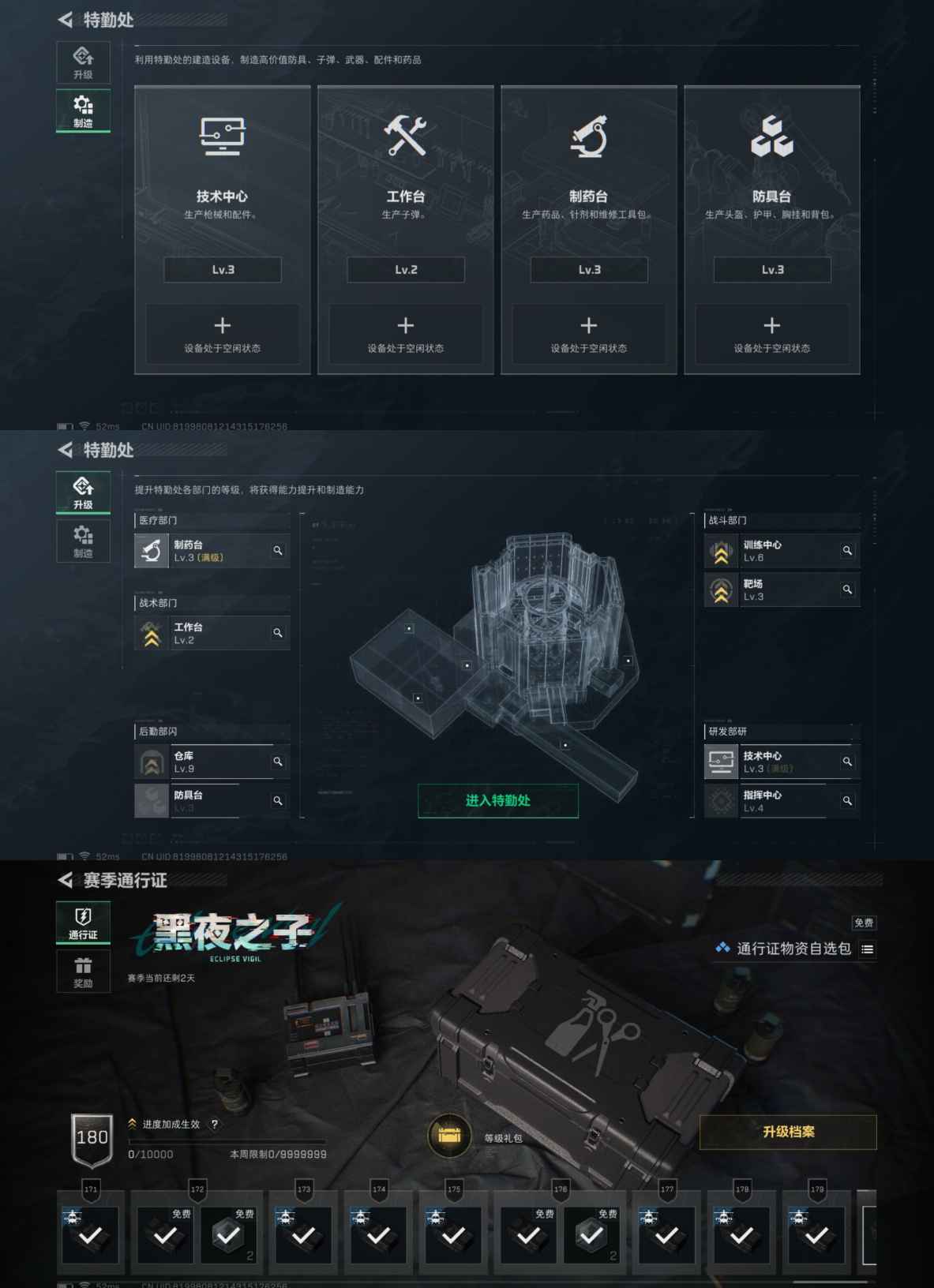 SJZQM324045三角洲行动账号详情图8