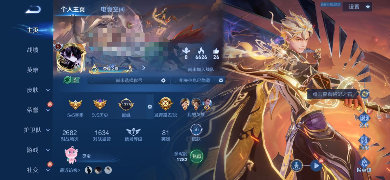 王者荣耀账号安卓QQMWZ101339【女号1无双9传说V6】安卓Q-56皮肤-81英雄 
【无双皮肤】 器灵·螭龙剑 
