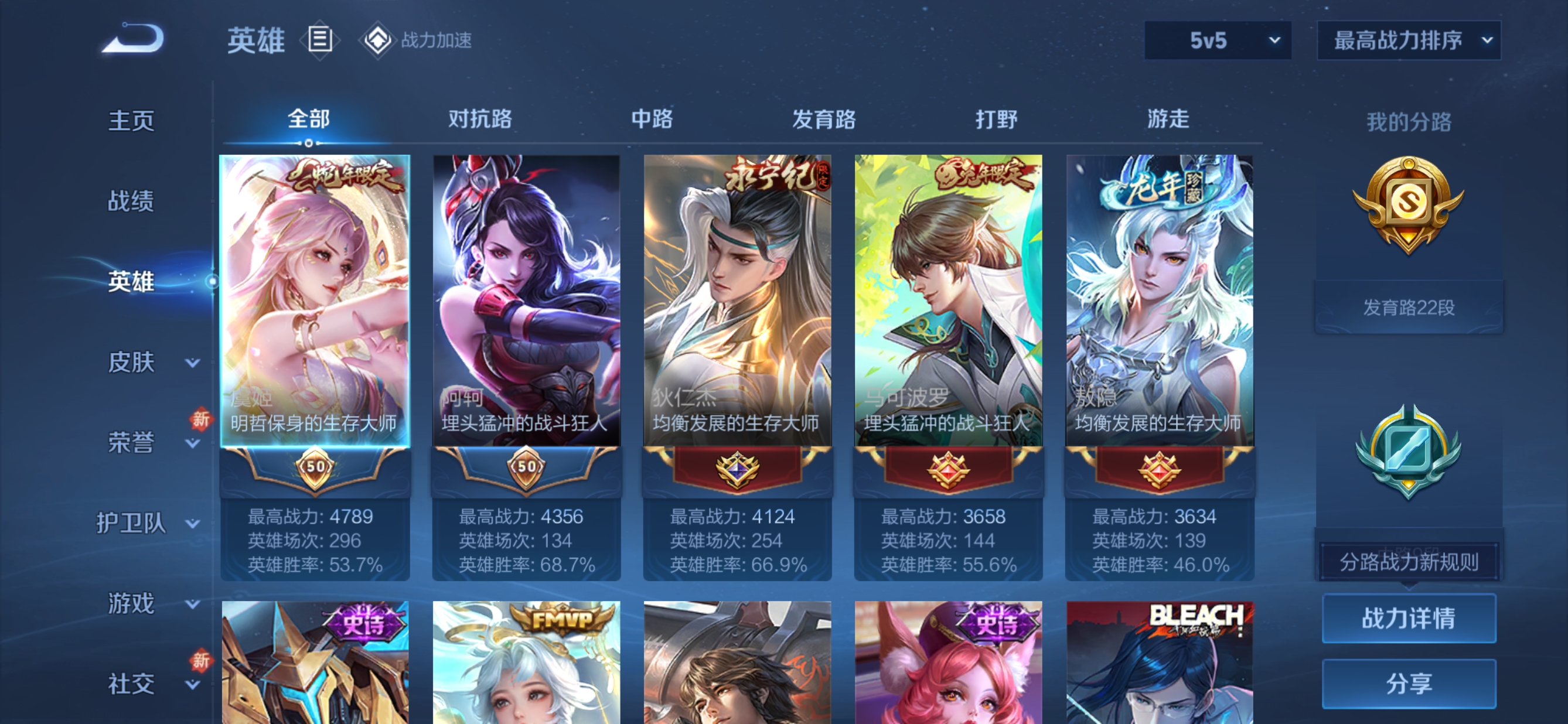 WZQM3184835王者荣耀账号详情图2