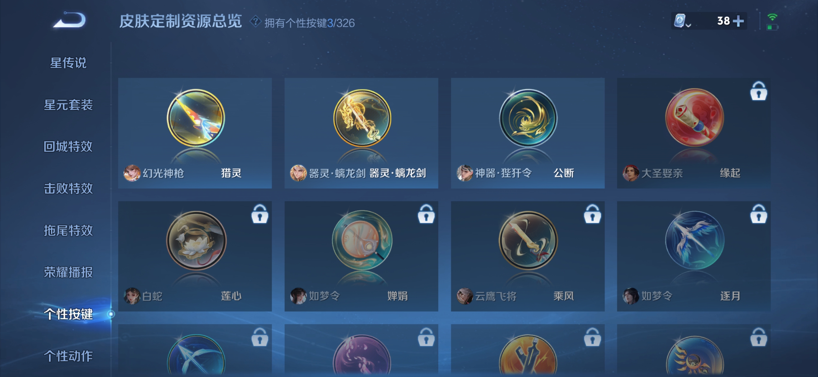 WZQM3184835王者荣耀账号详情图10