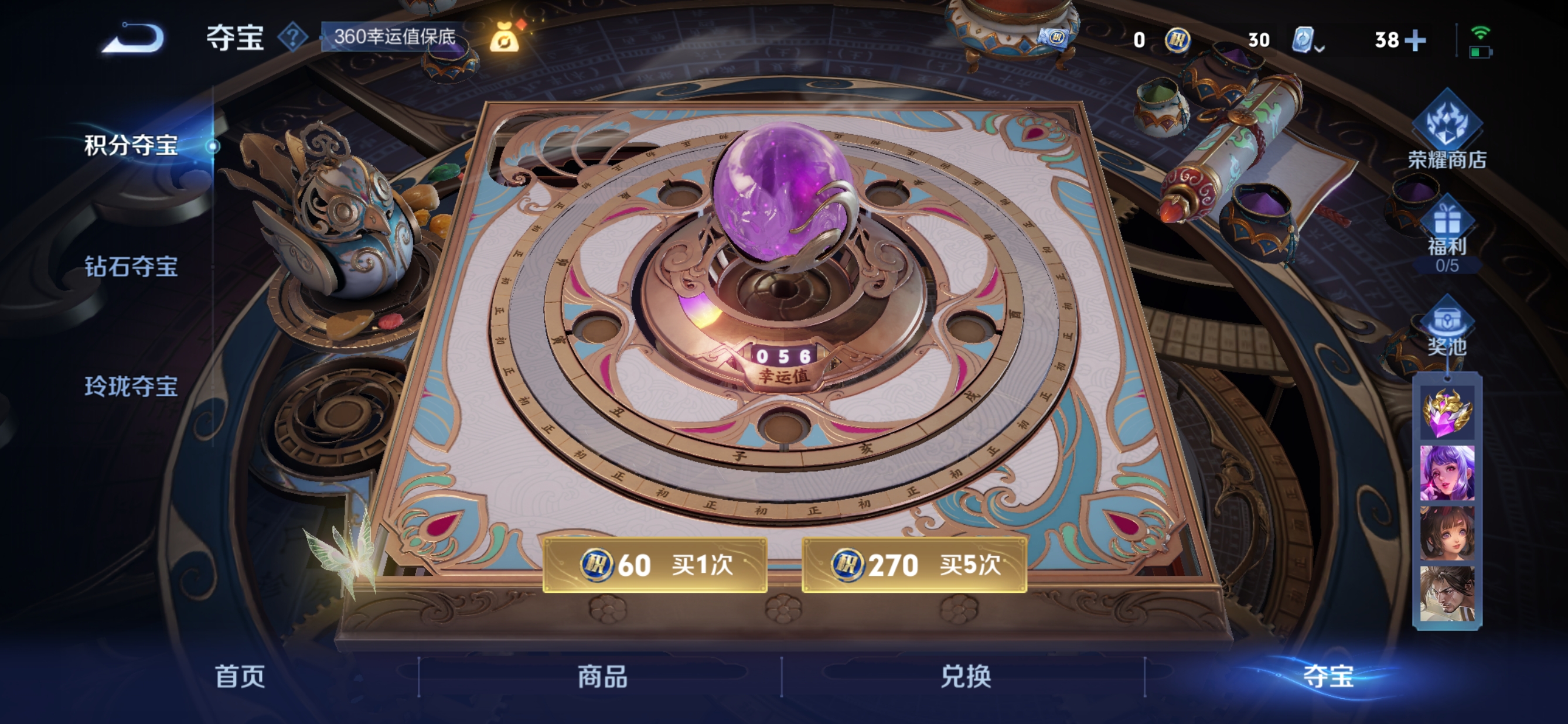 WZQM3184835王者荣耀账号详情图9