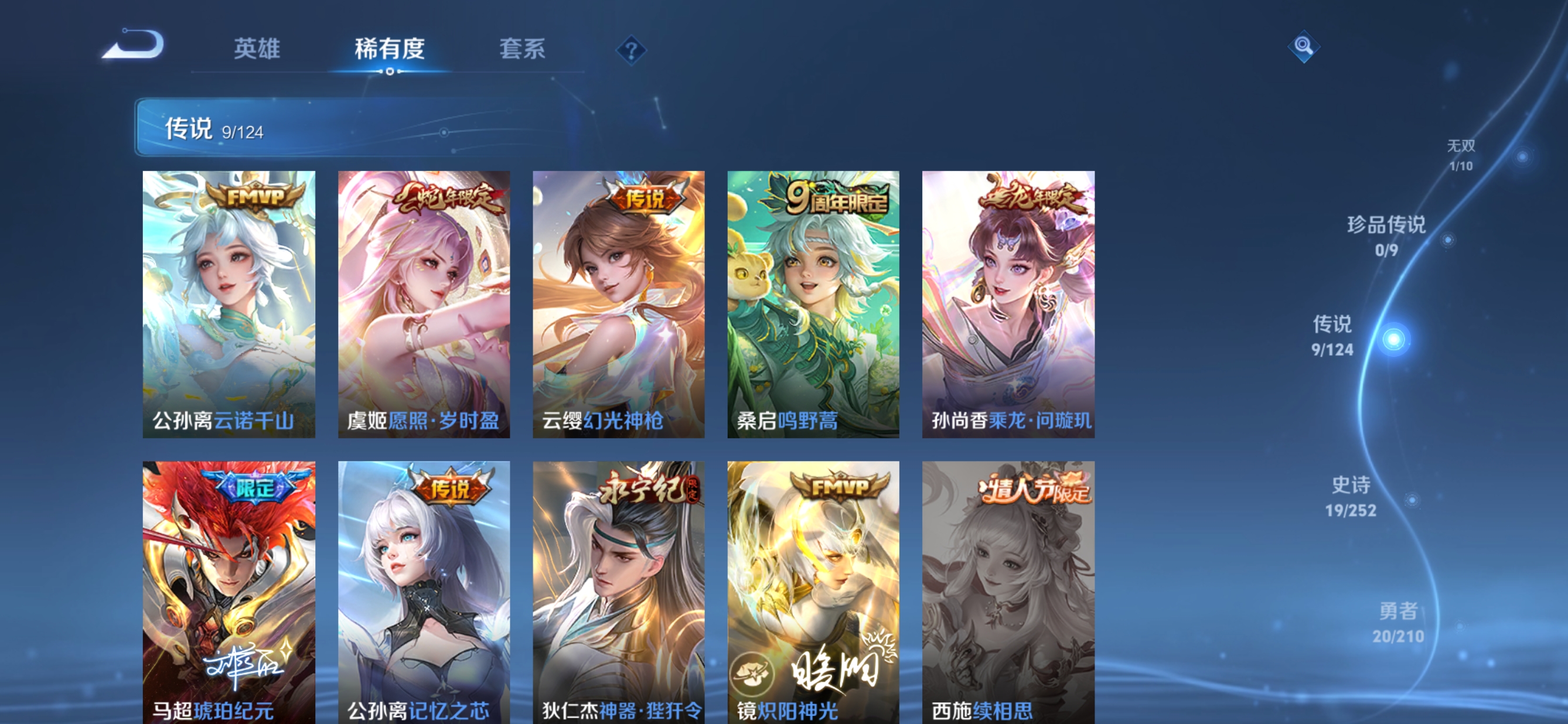 WZQM3184835王者荣耀账号详情图3