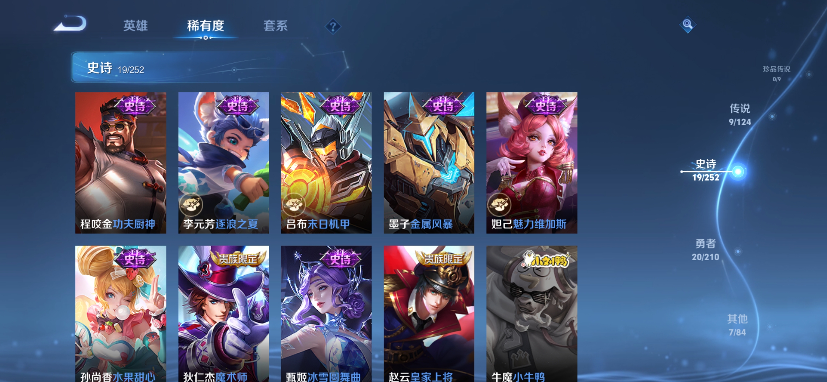 WZQM3184835王者荣耀账号详情图8