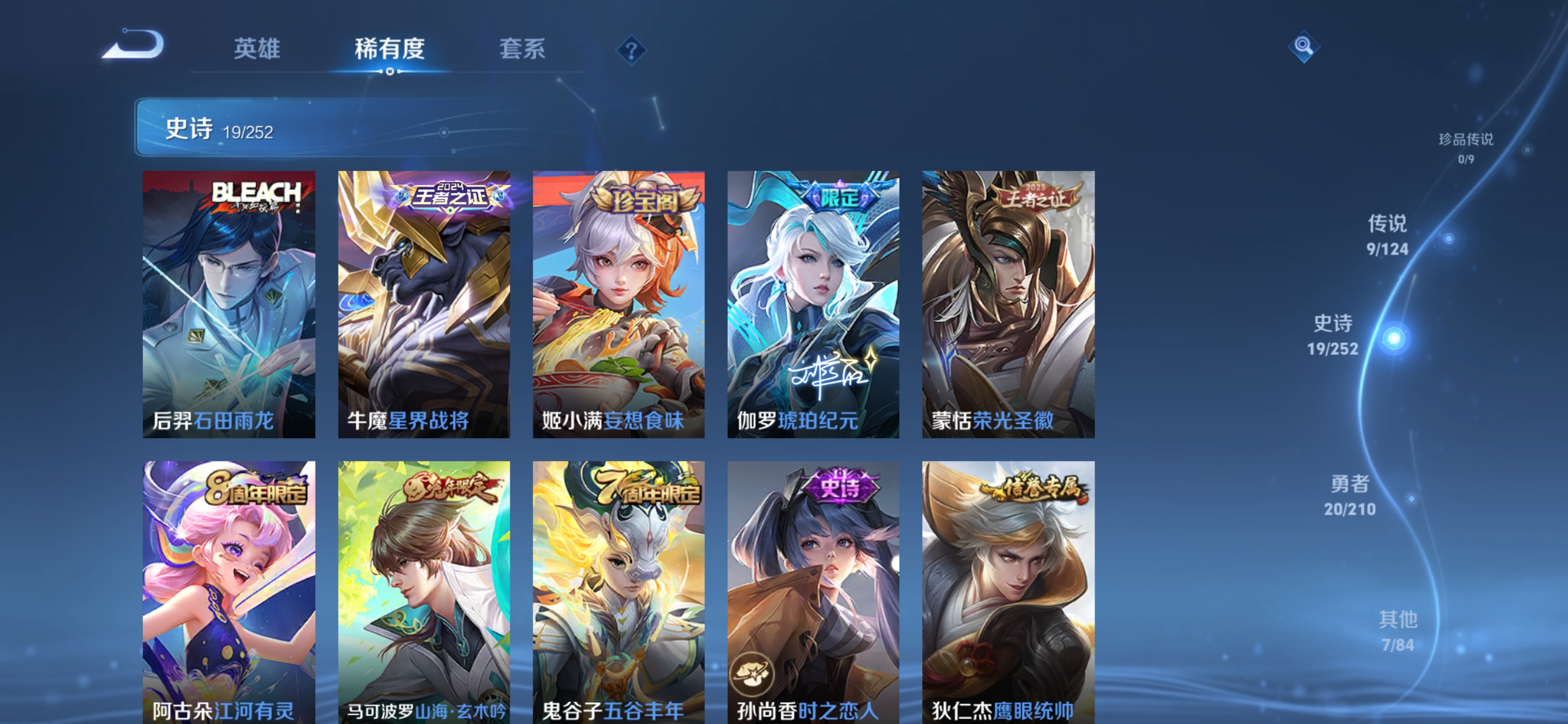 WZQM3184835王者荣耀账号详情图7