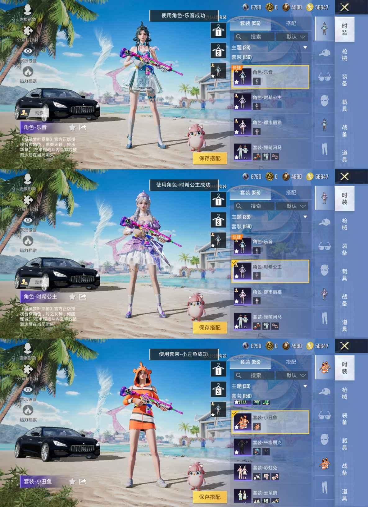 HPQM3276616和平精英账号详情图5 HPQM3276616和平精英账号详情图5