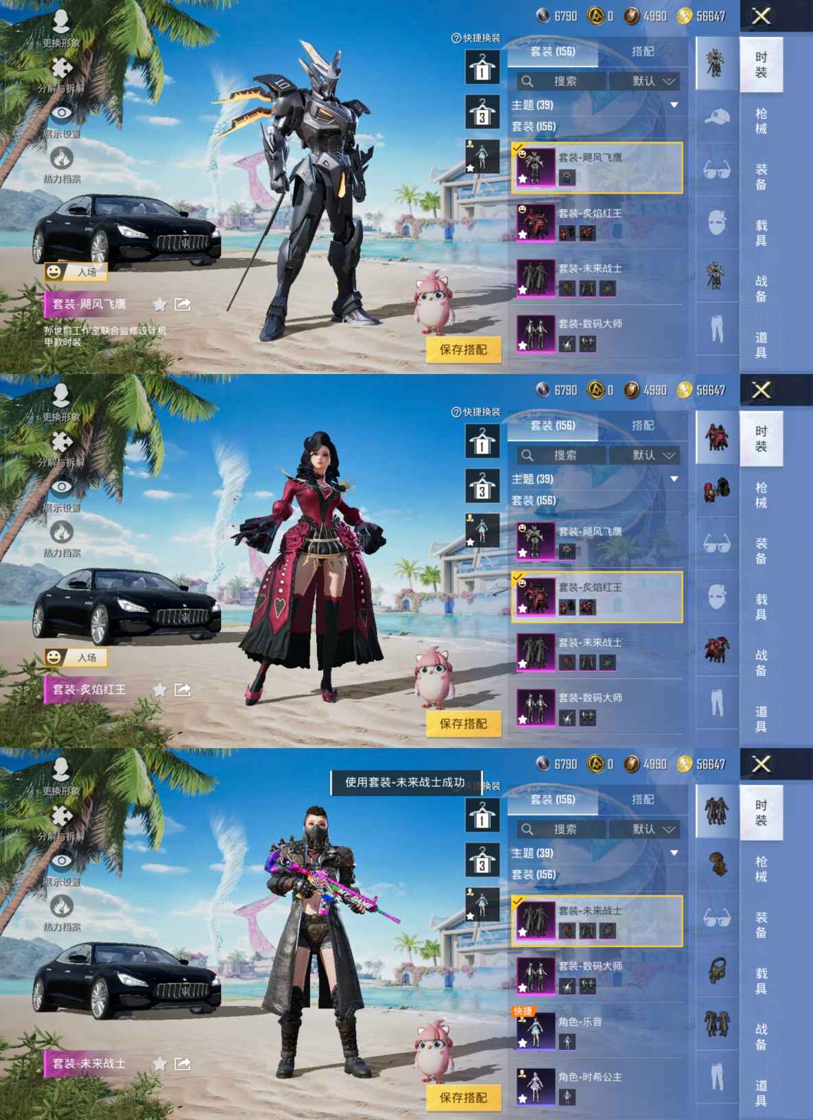 HPQM3276616和平精英账号详情图3 HPQM3276616和平精英账号详情图3