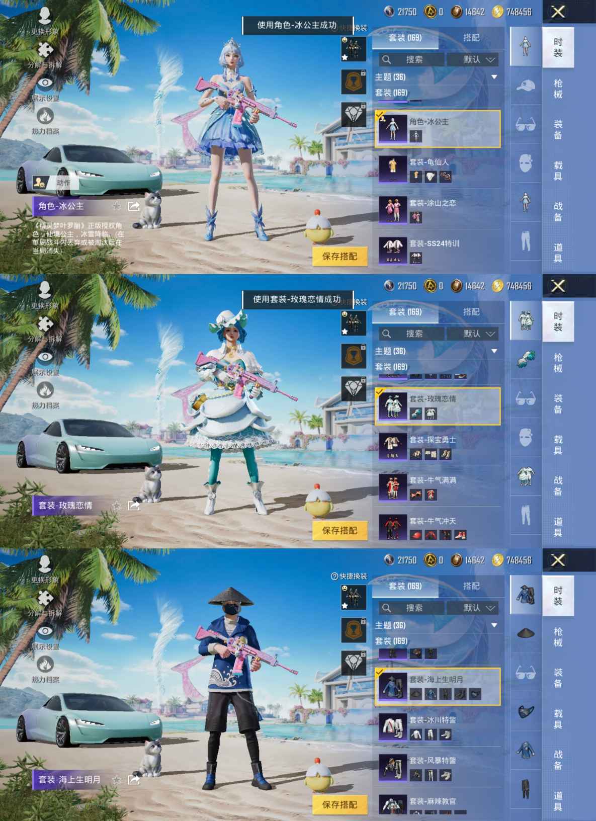 HPQM3276595和平精英账号详情图3 HPQM3276595和平精英账号详情图3