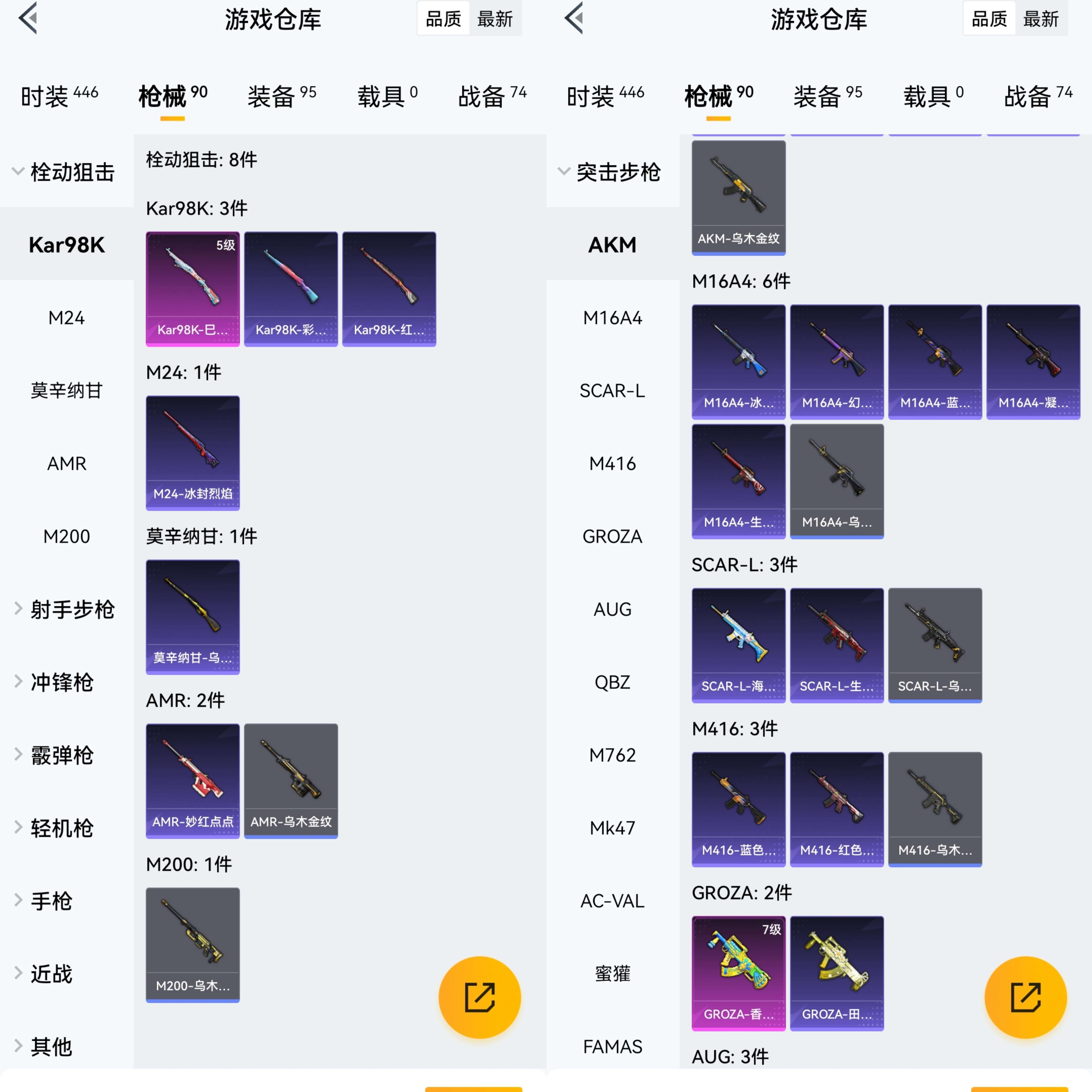 HPQM3292123和平精英账号详情图5 HPQM3292123和平精英账号详情图5
