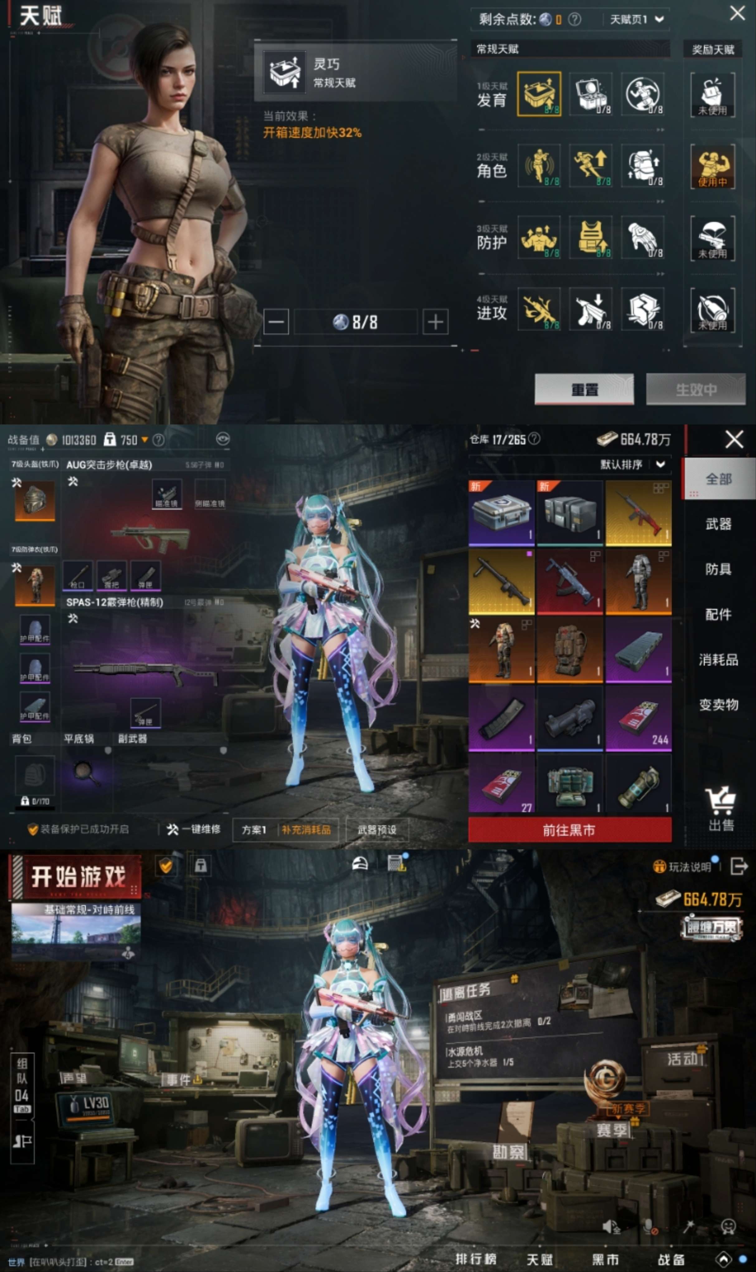 HPQM3292123和平精英账号详情图3 HPQM3292123和平精英账号详情图3