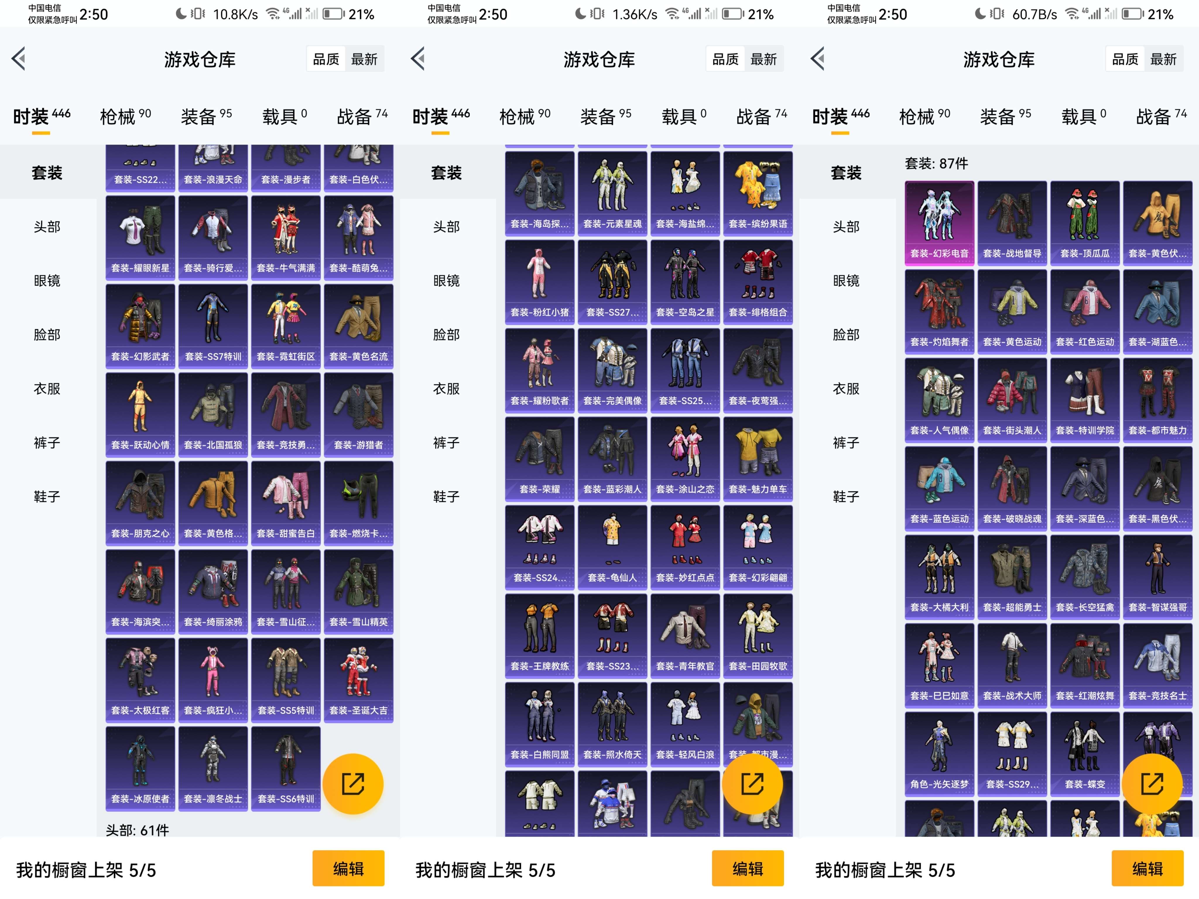 HPQM3292123和平精英账号详情图4 HPQM3292123和平精英账号详情图4