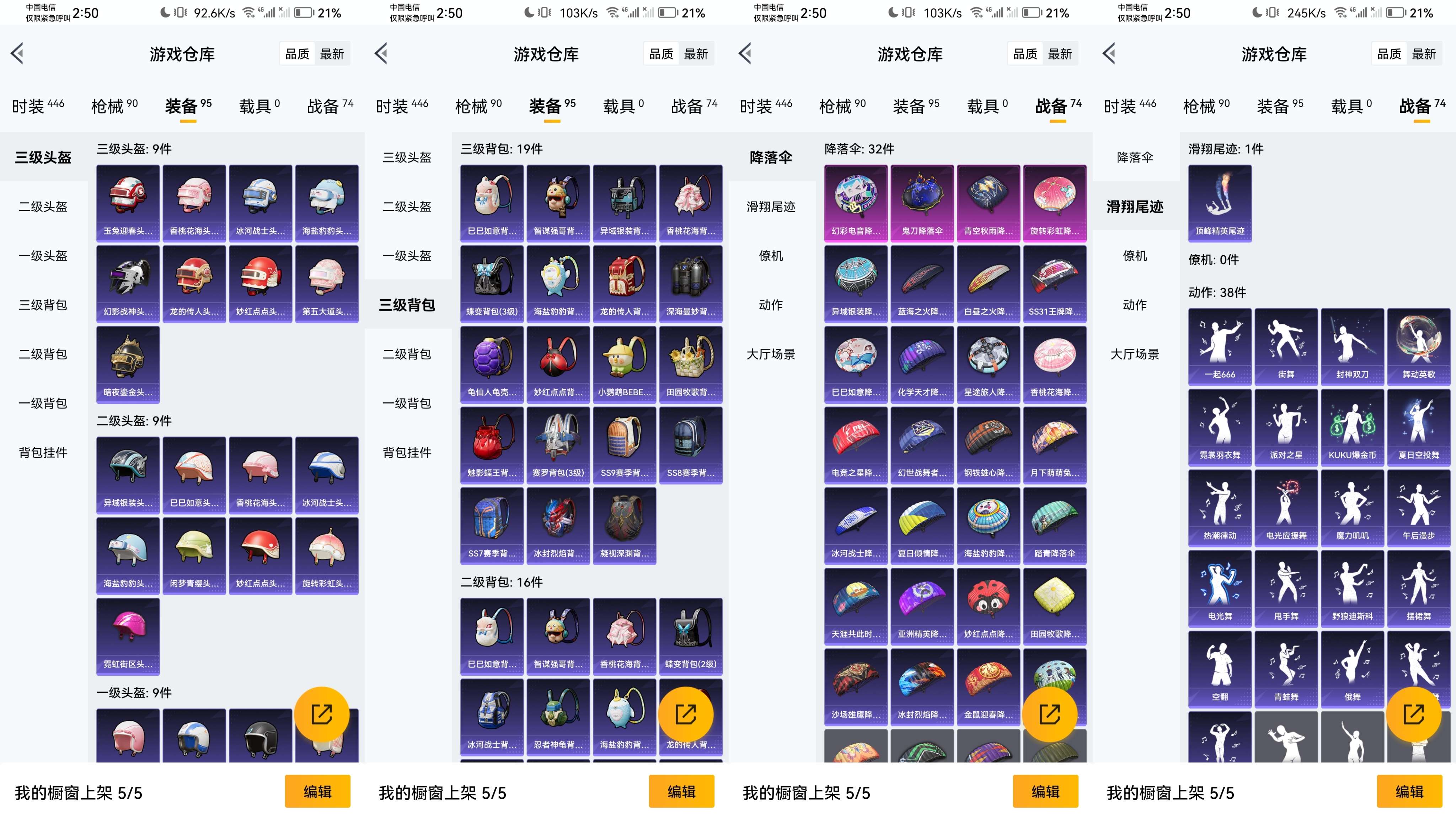 HPQM3292123和平精英账号详情图6 HPQM3292123和平精英账号详情图6