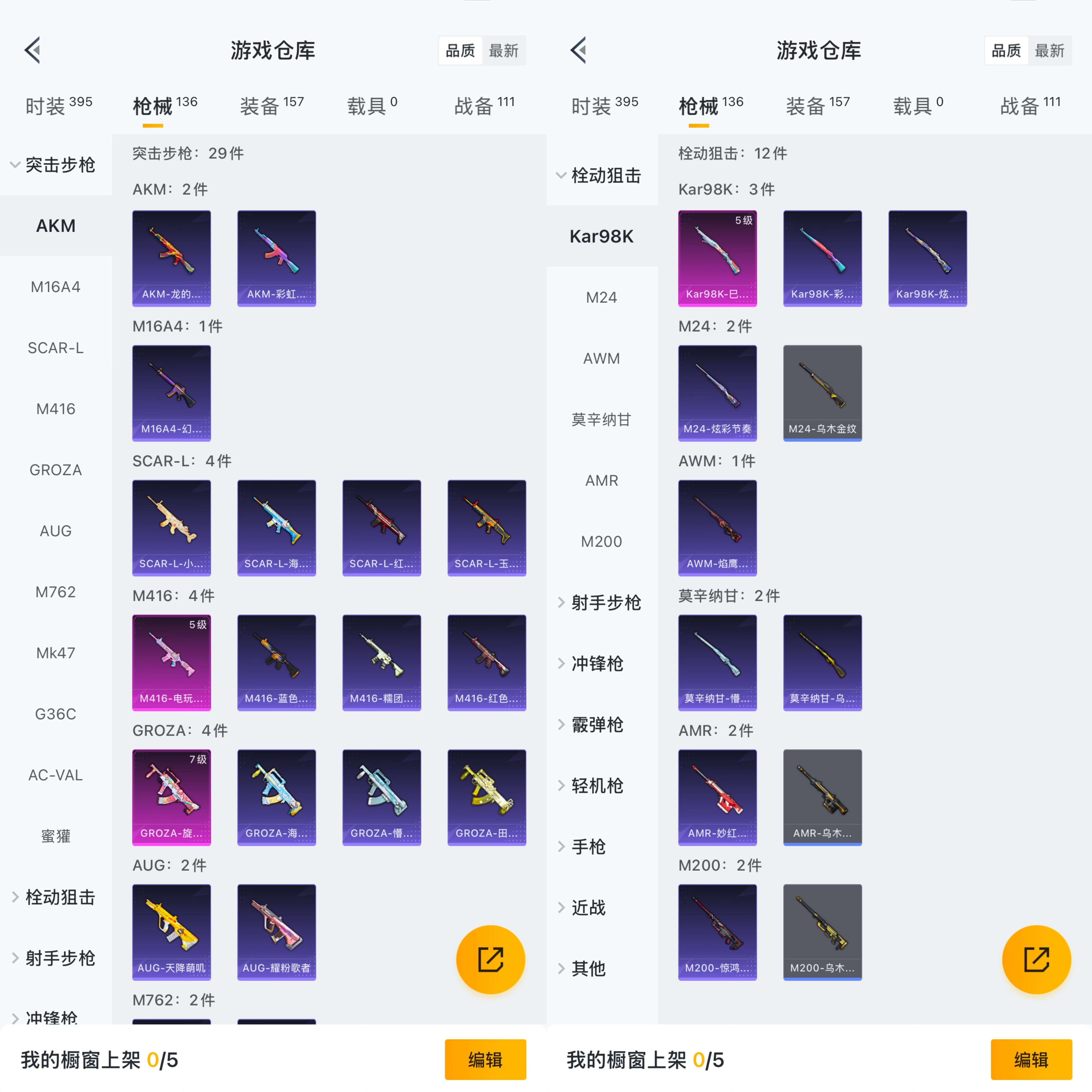 HPQM3292124和平精英账号详情图5 HPQM3292124和平精英账号详情图5