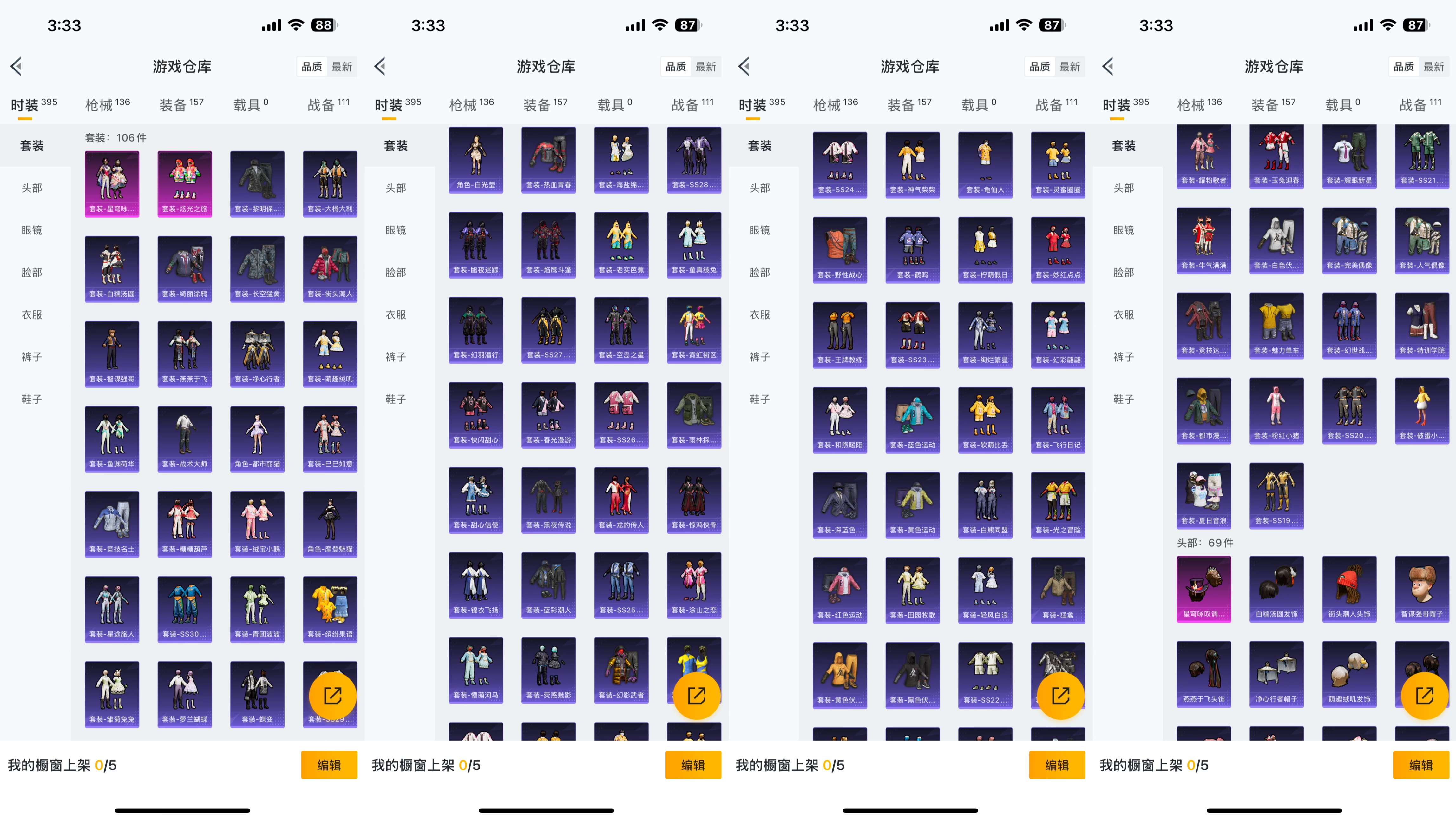 HPQM3292124和平精英账号详情图4 HPQM3292124和平精英账号详情图4