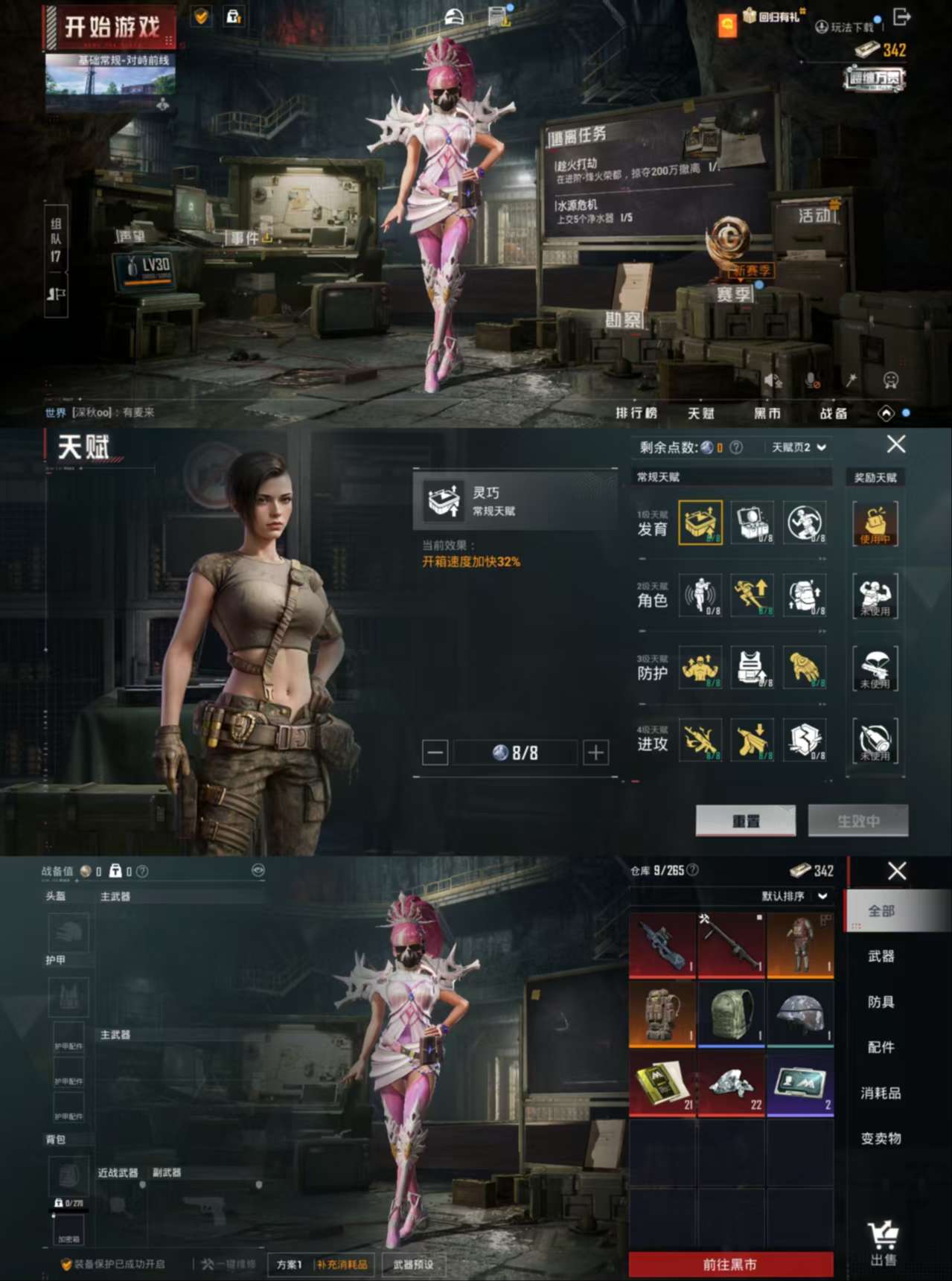 HPQM3292125和平精英账号详情图7 HPQM3292125和平精英账号详情图7