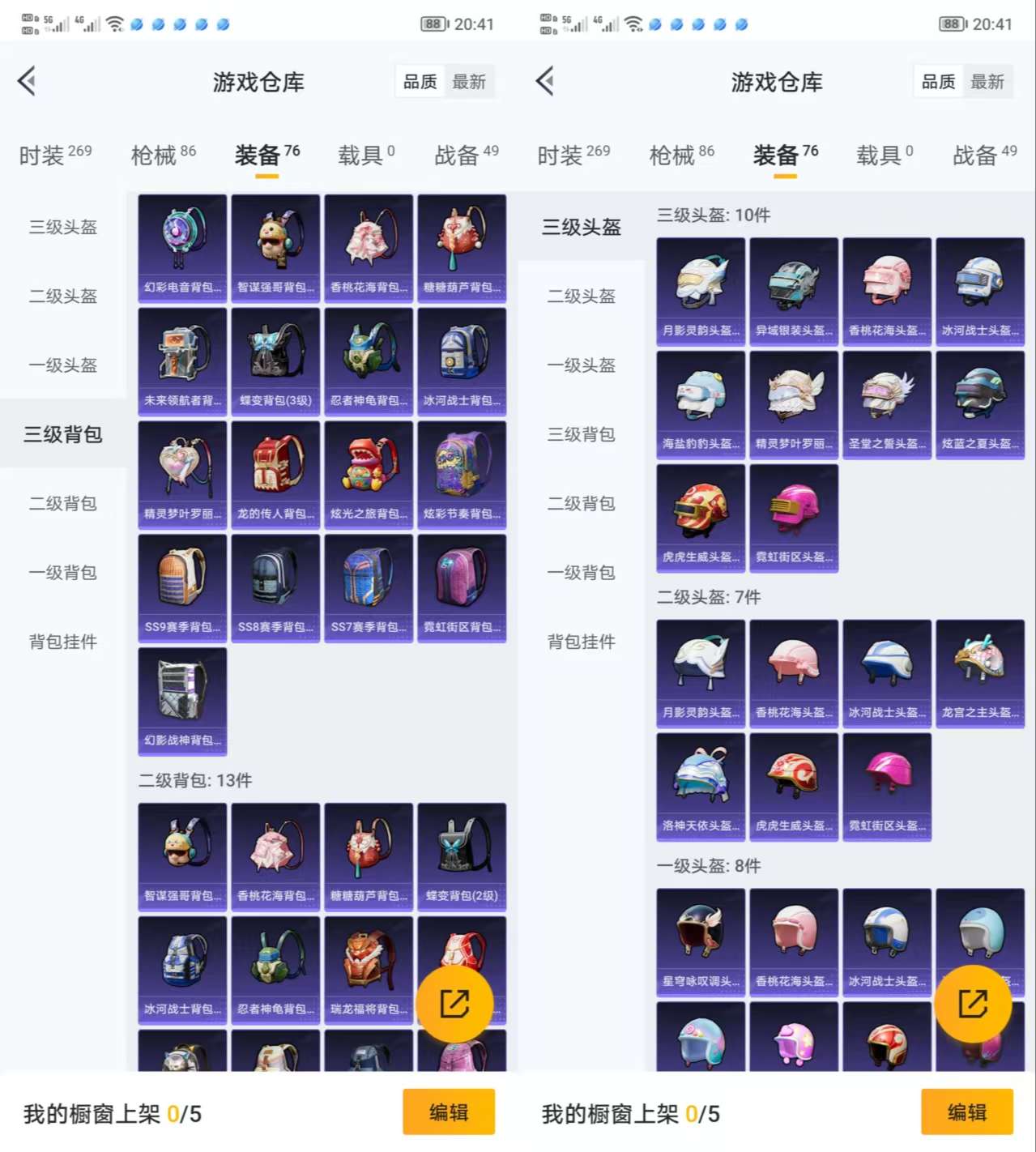 HPQM3292125和平精英账号详情图6 HPQM3292125和平精英账号详情图6