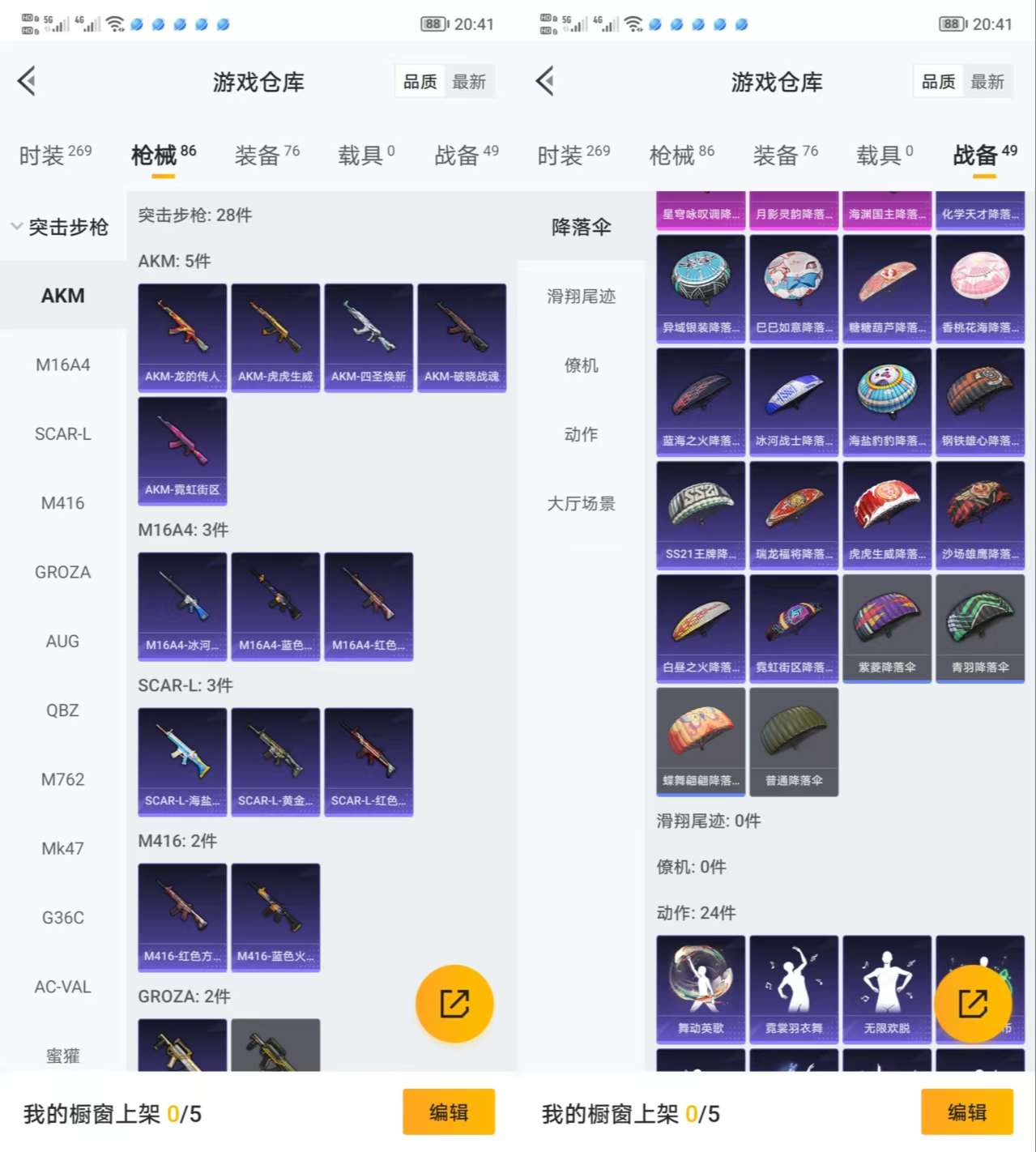 HPQM3292125和平精英账号详情图3 HPQM3292125和平精英账号详情图3