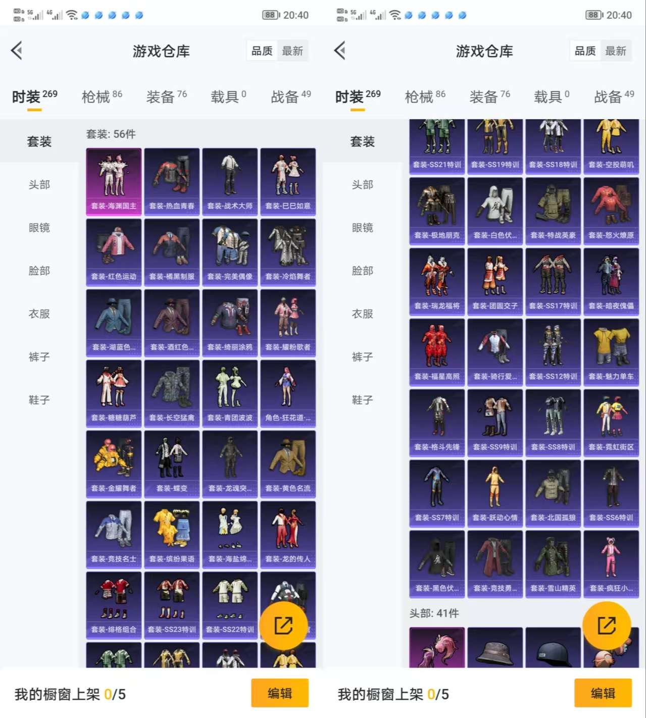 HPQM3292125和平精英账号详情图4 HPQM3292125和平精英账号详情图4