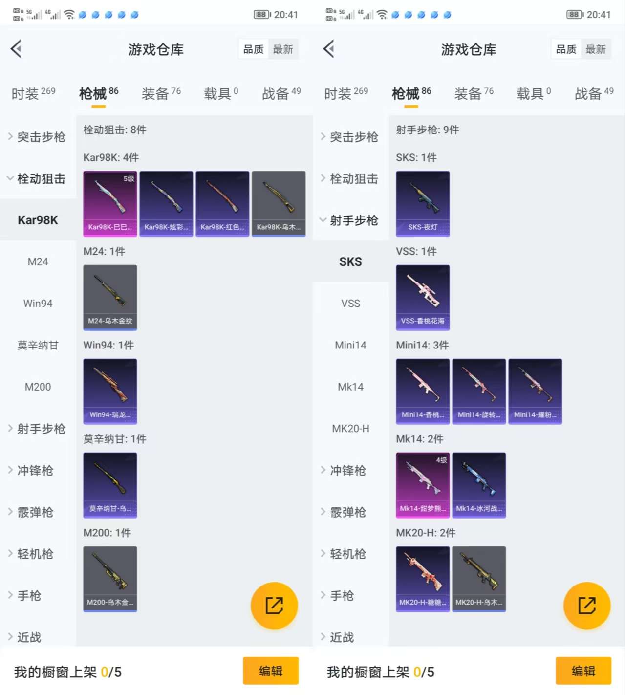 HPQM3292125和平精英账号详情图5 HPQM3292125和平精英账号详情图5