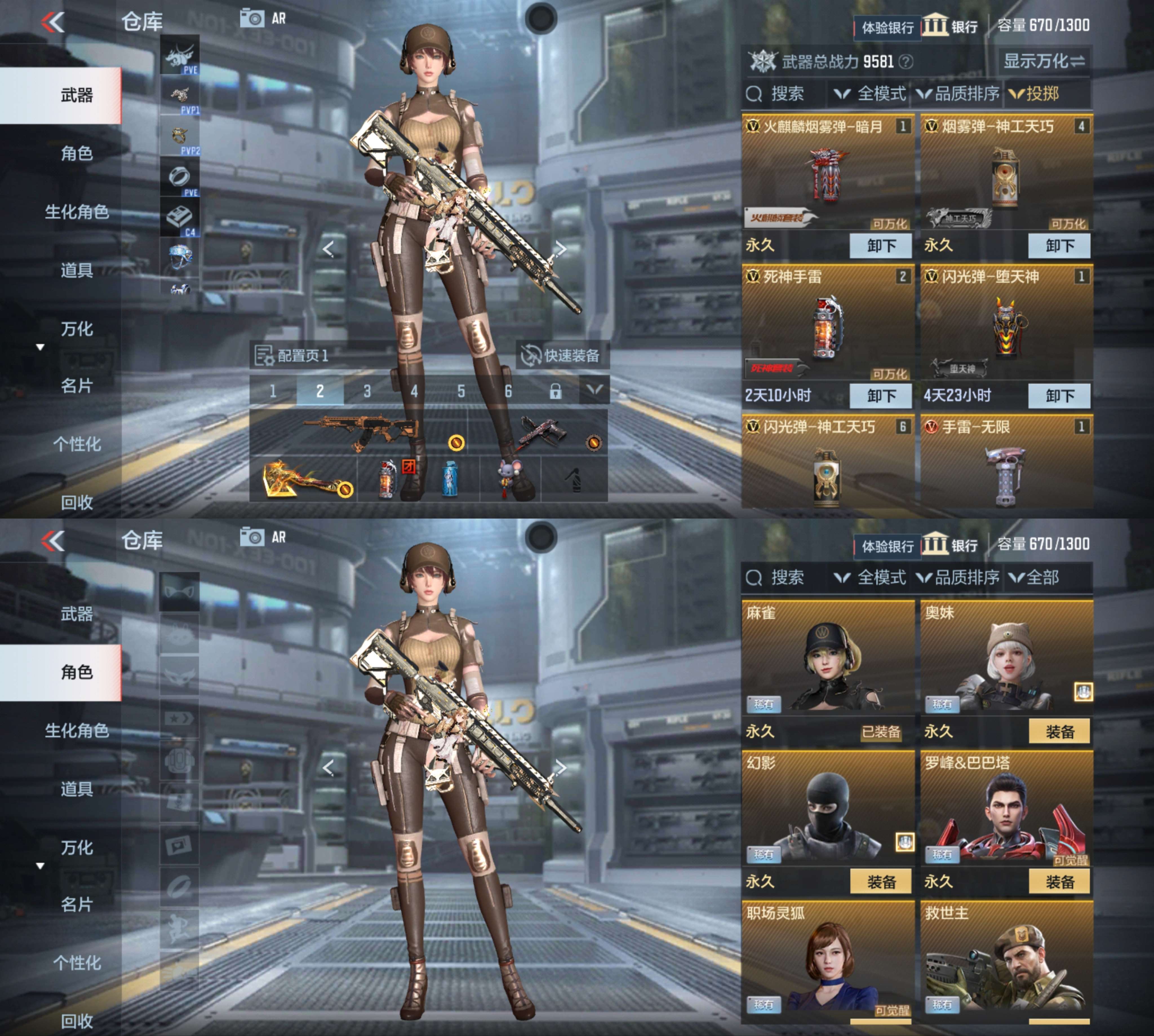 CFMQM344041枪战王者账号详情图6