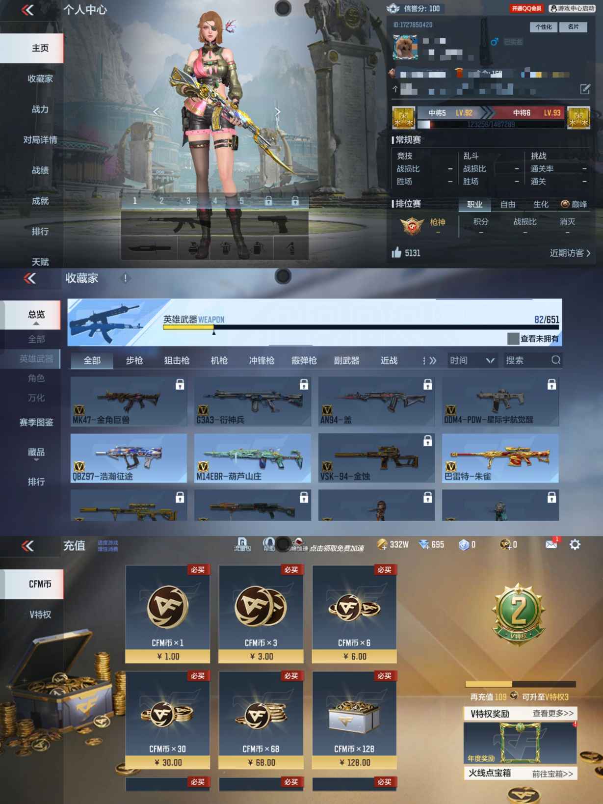 枪战王者账号安卓QQ1/125V/110金V】王者之影 AK47-黑鲨  AK47-无影-暗月 AK47-燎天净火 AK