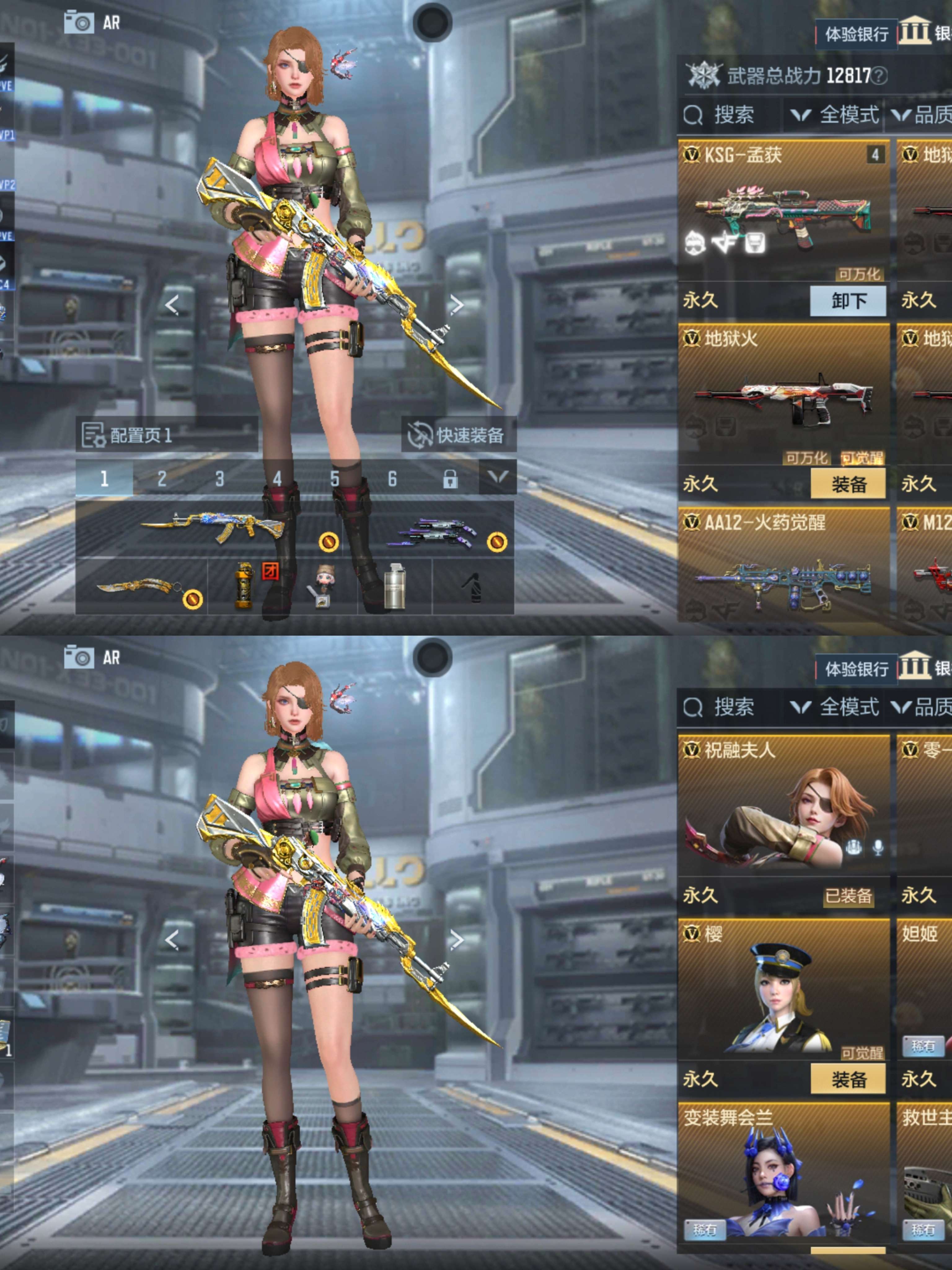 CFMQM337454枪战王者账号详情图7
