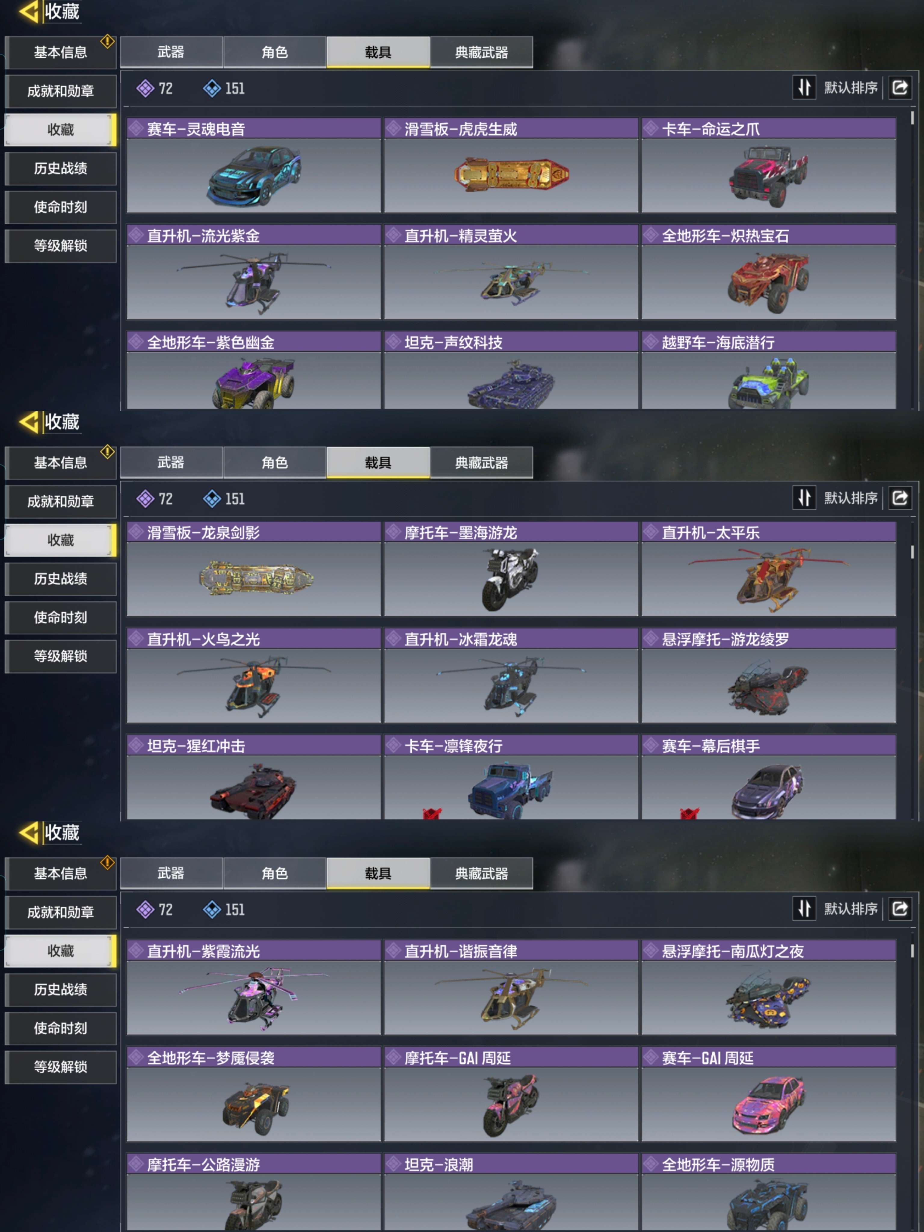CFMQM337480枪战王者账号详情图17 CFMQM337480枪战王者账号详情图17
