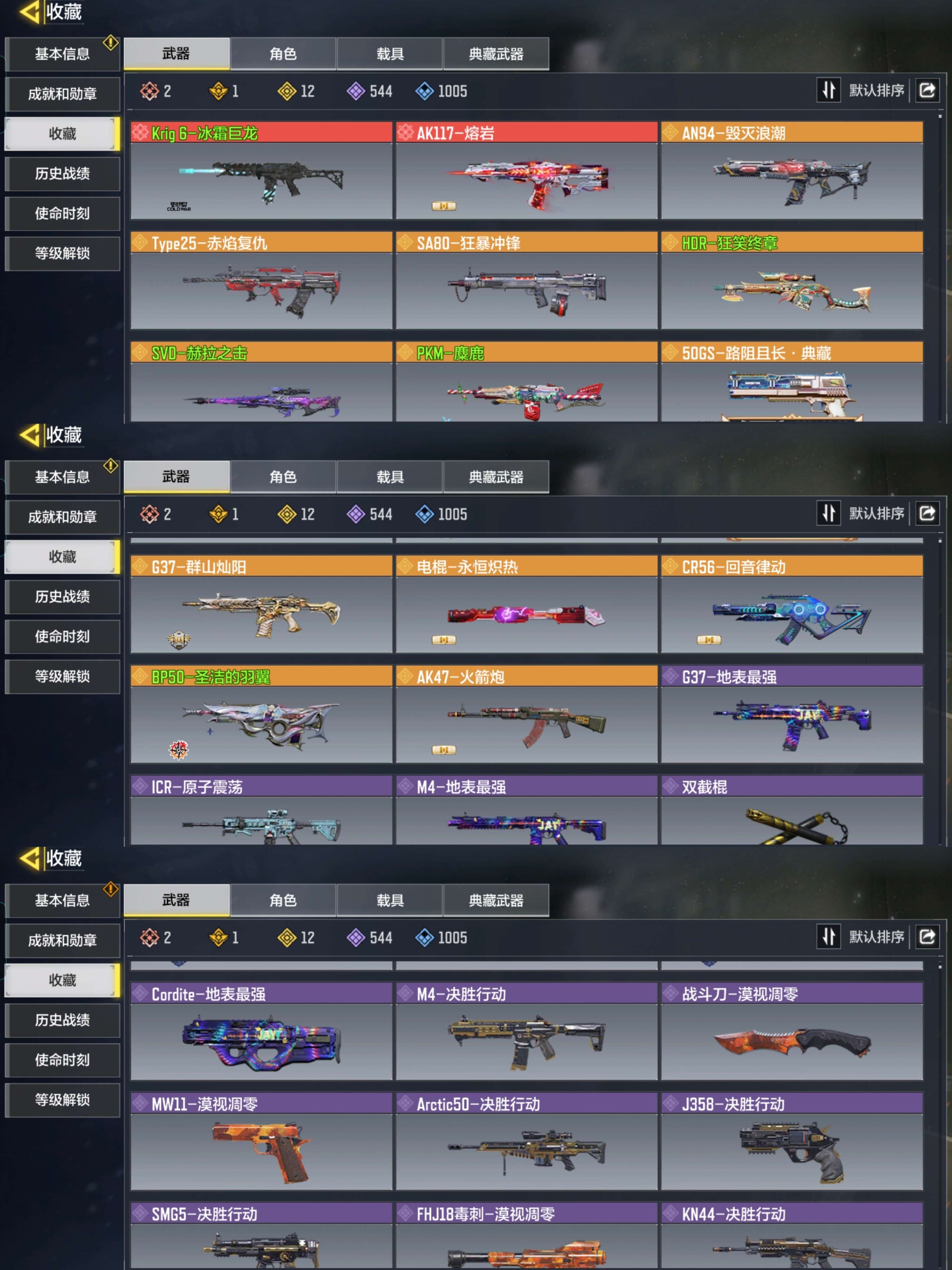 CFMQM337480枪战王者账号详情图2 CFMQM337480枪战王者账号详情图2