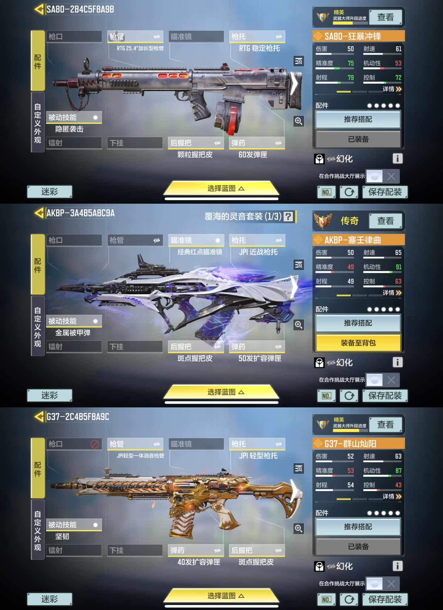 SMQM35307使命召唤手游账号详情图8