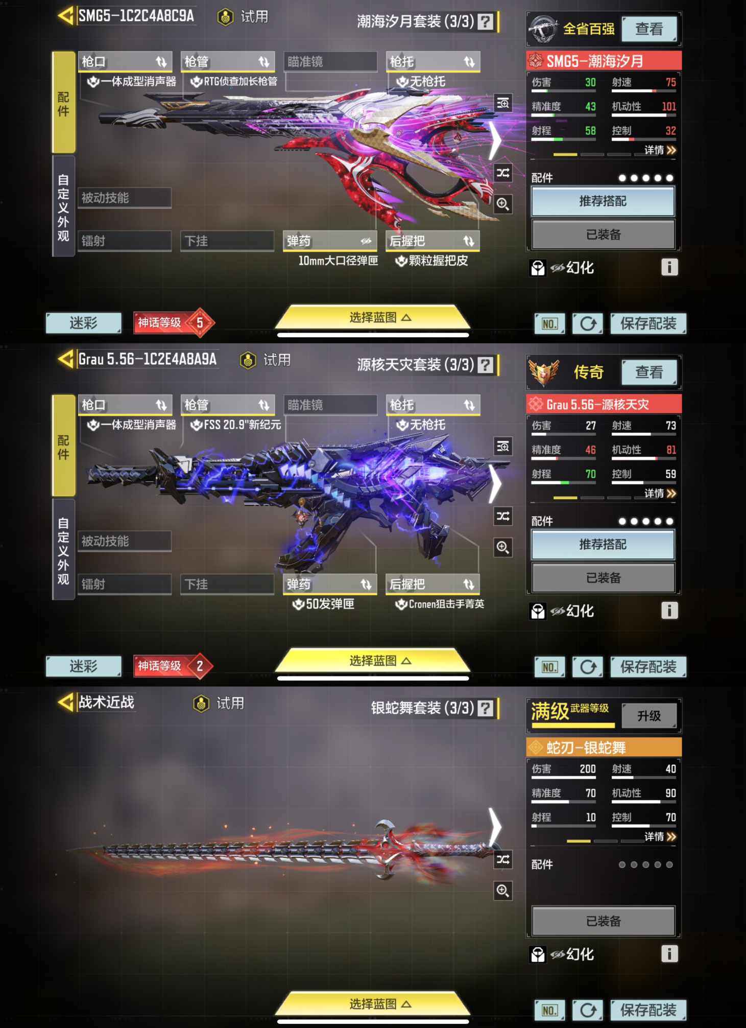 SMQM35307使命召唤手游账号详情图5