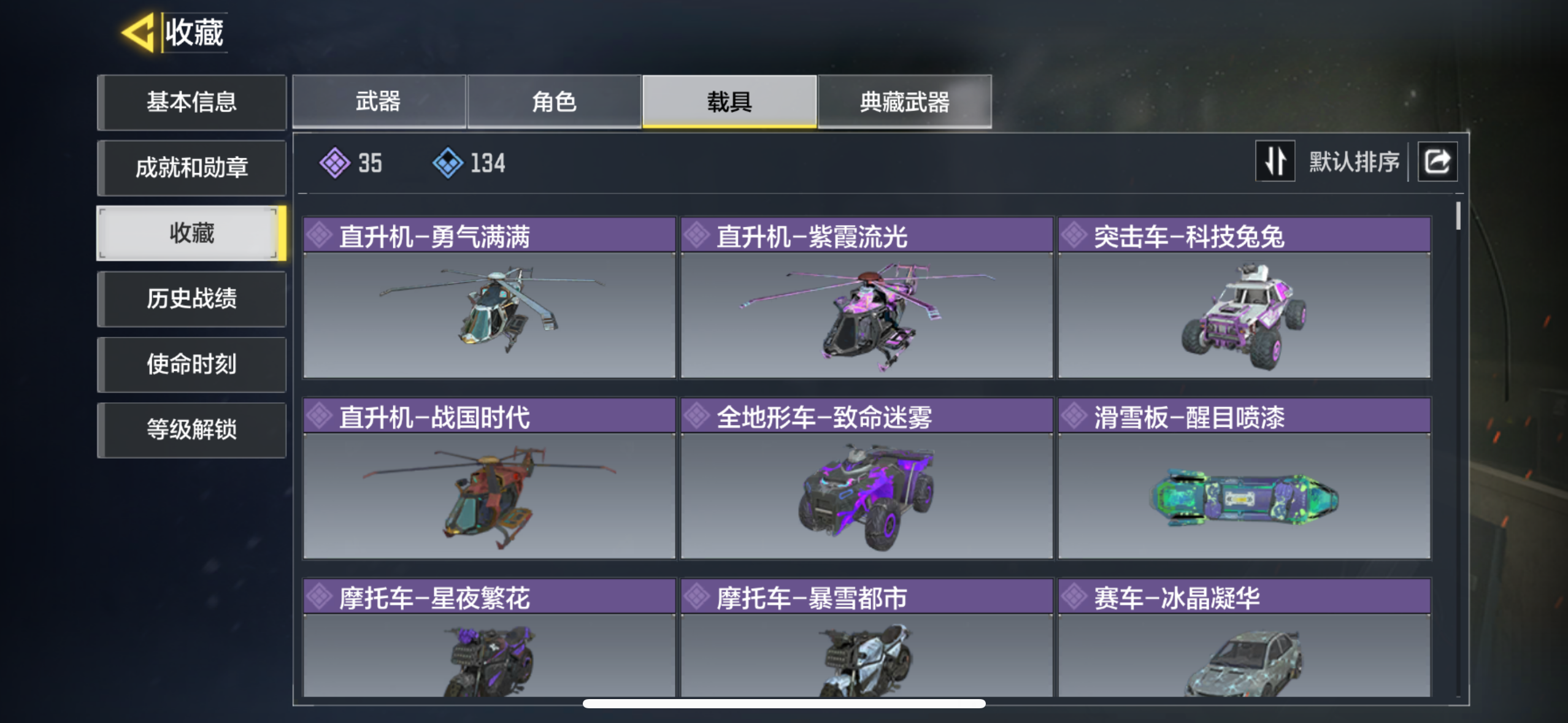 SMQM35307使命召唤手游账号详情图10