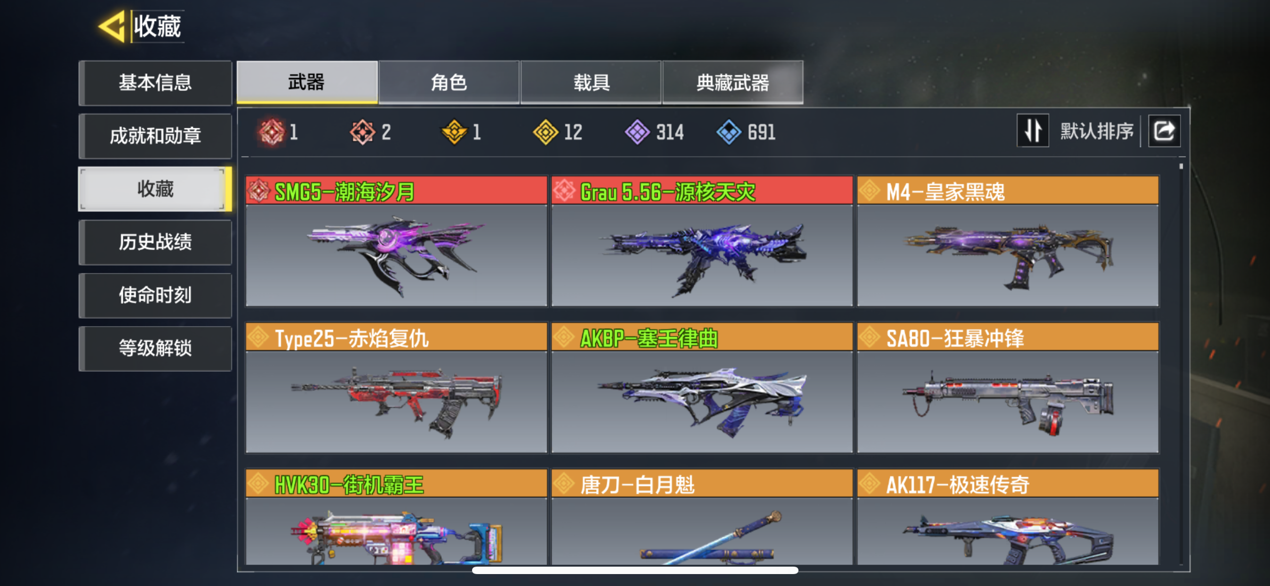 SMQM35307使命召唤手游账号详情图3