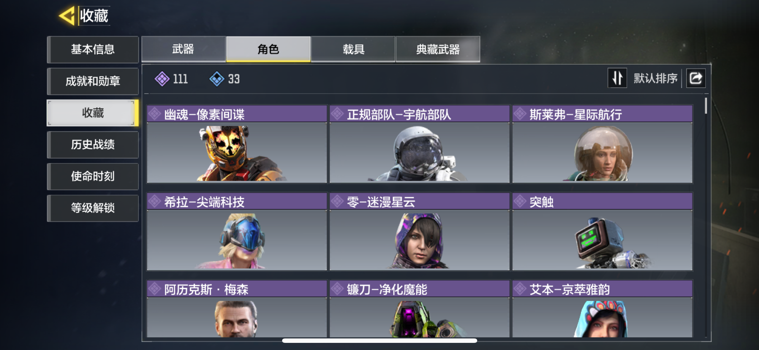 SMQM35307使命召唤手游账号详情图6