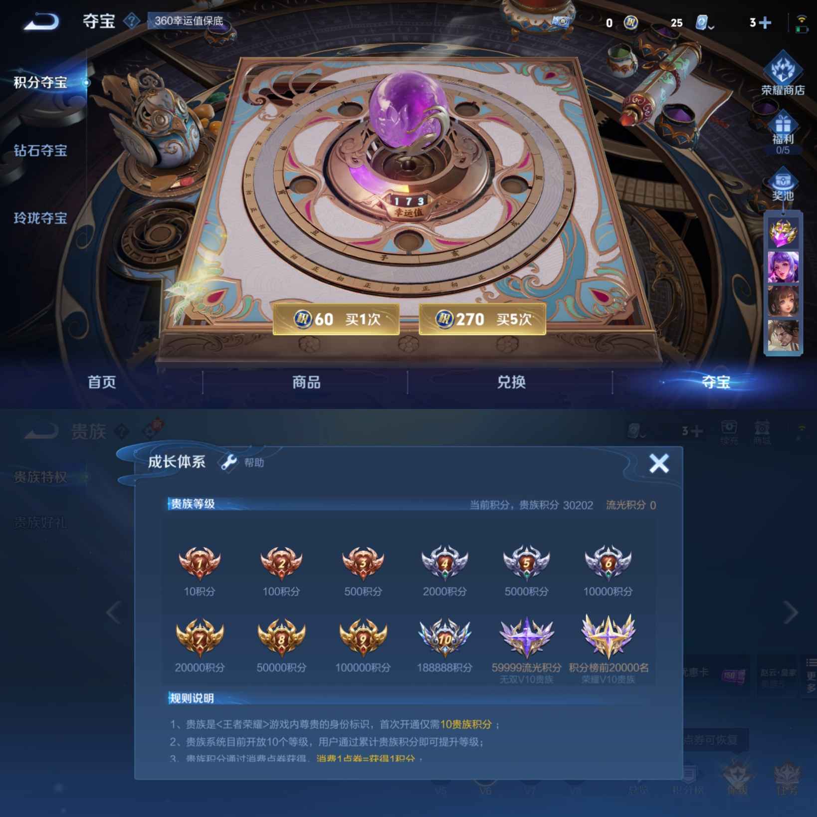 WZQM3185248王者荣耀账号详情图5
