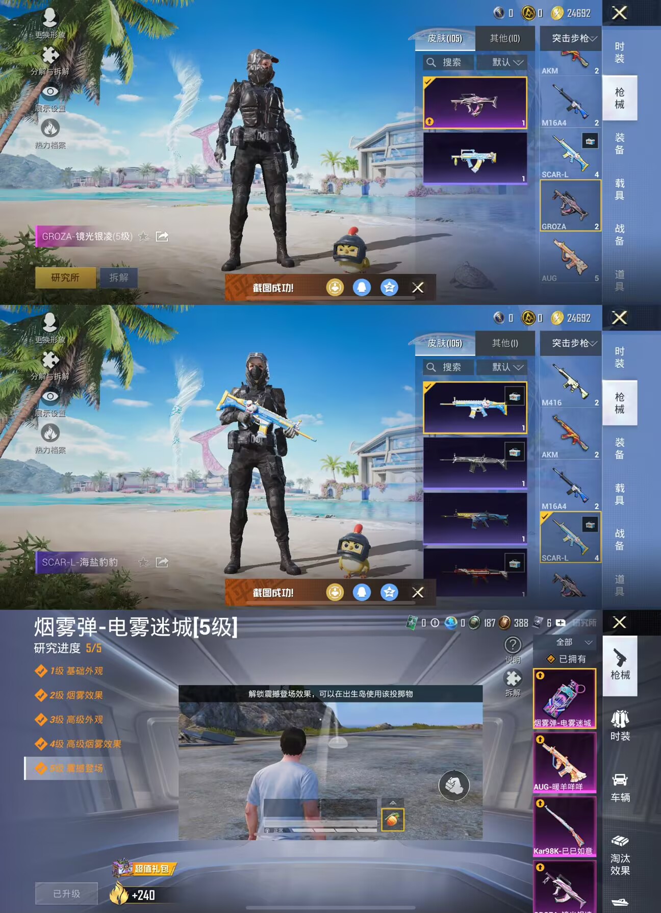 HPQM3292131和平精英账号详情图7 HPQM3292131和平精英账号详情图7