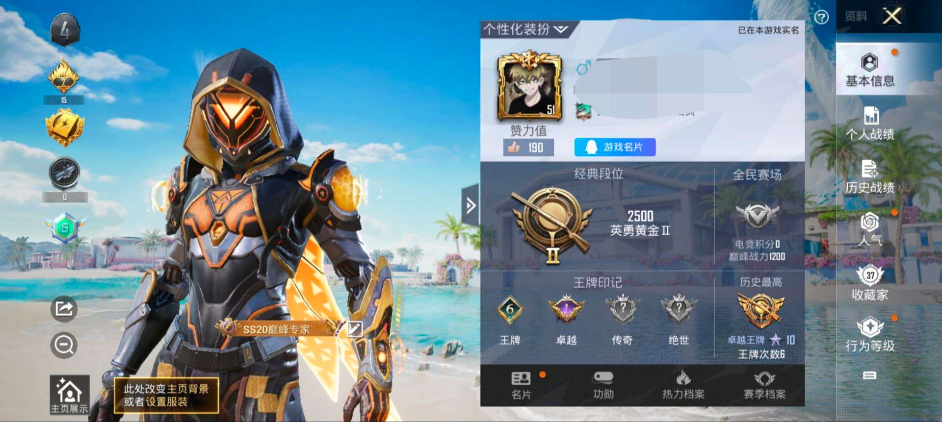 HPQM3276648和平精英账号详情图1 HPQM3276648和平精英账号详情图1