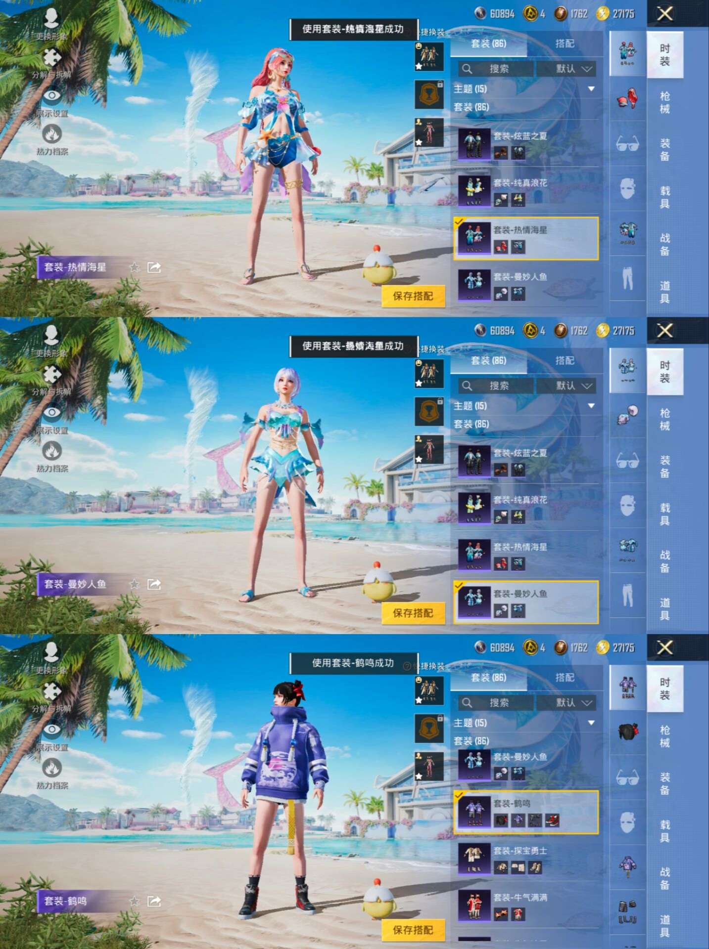 HPQM3276648和平精英账号详情图7 HPQM3276648和平精英账号详情图7