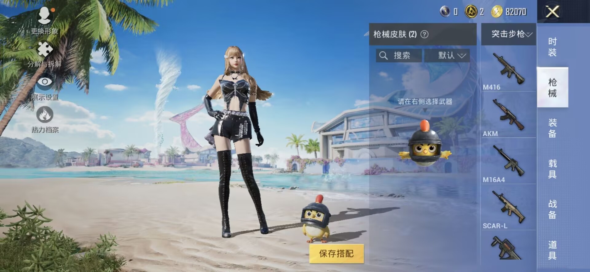 HPQM3277255和平精英账号详情图2 HPQM3277255和平精英账号详情图2