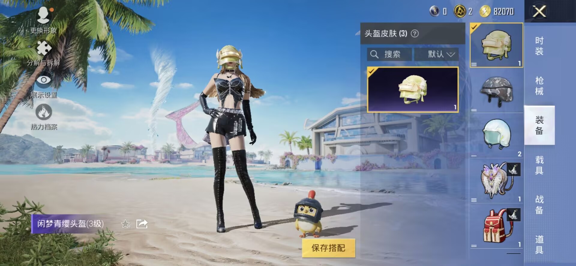 HPQM3277255和平精英账号详情图4 HPQM3277255和平精英账号详情图4