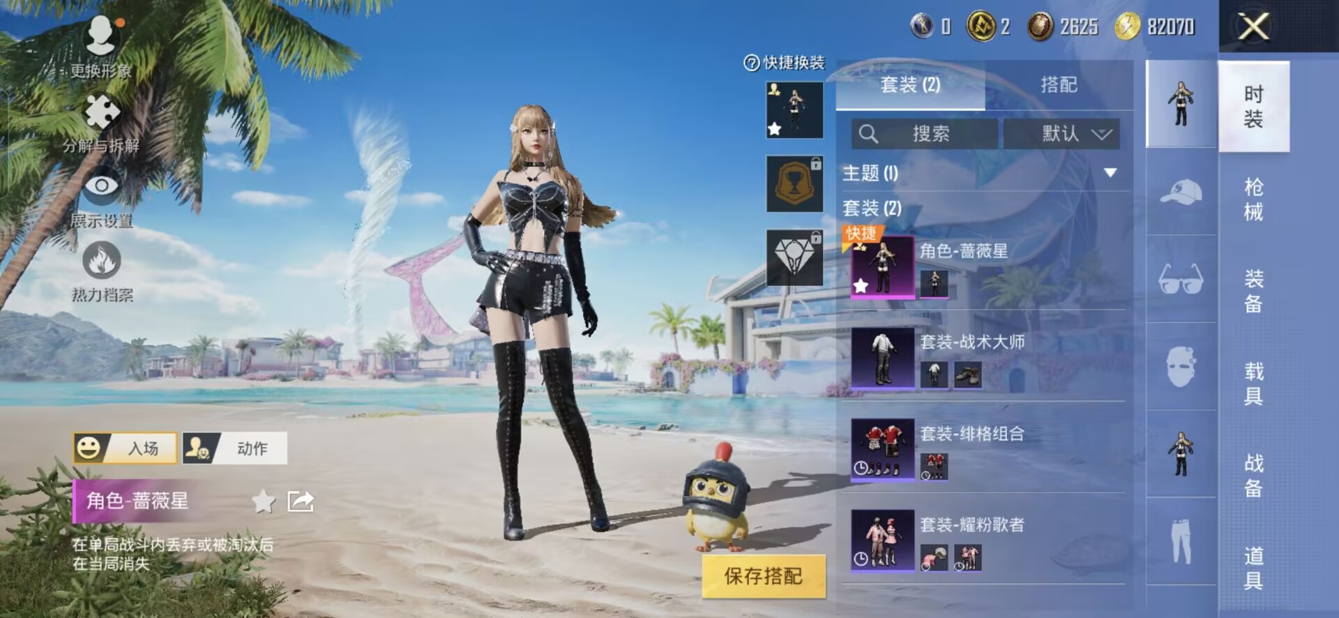 HPQM3277255和平精英账号详情图5 HPQM3277255和平精英账号详情图5