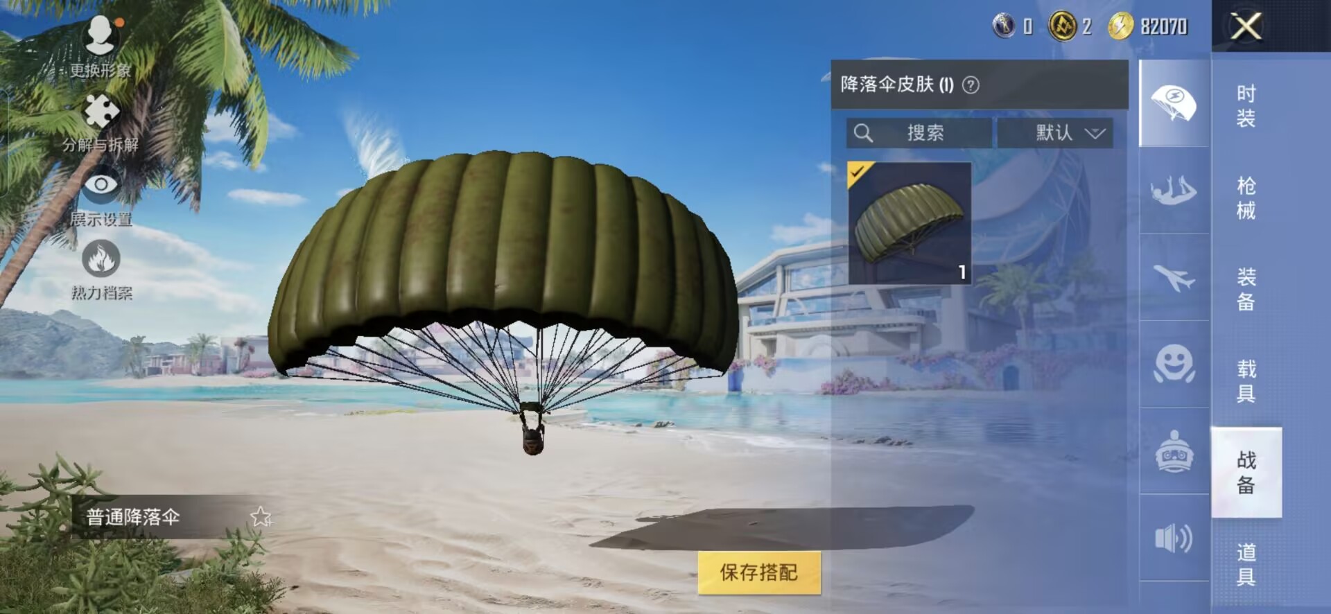 HPQM3277255和平精英账号详情图7 HPQM3277255和平精英账号详情图7