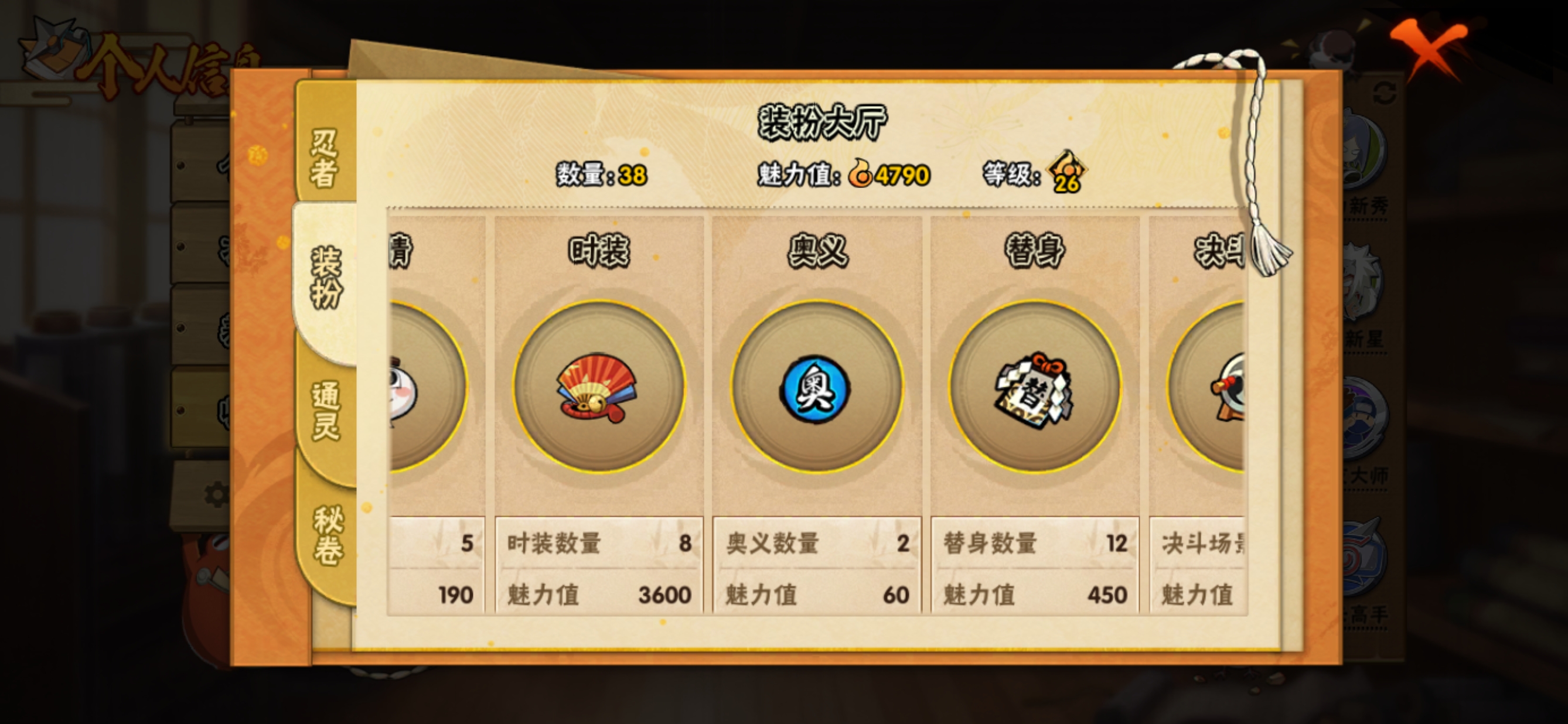HYQM321859火影忍者账号详情图7