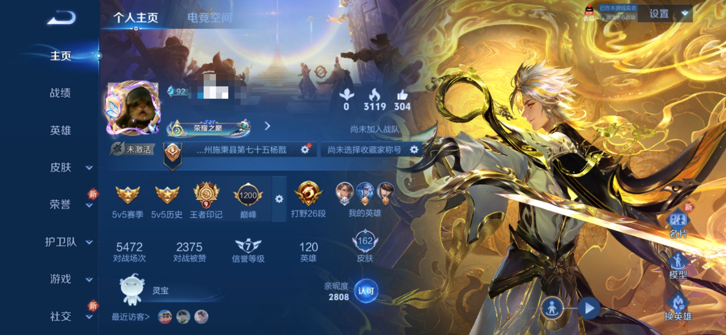 王者荣耀账号安卓QQMWZ101350【1无双7传说V7】安卓Q-162皮肤-120英雄 
【无双皮肤】 器灵·螭龙剑 