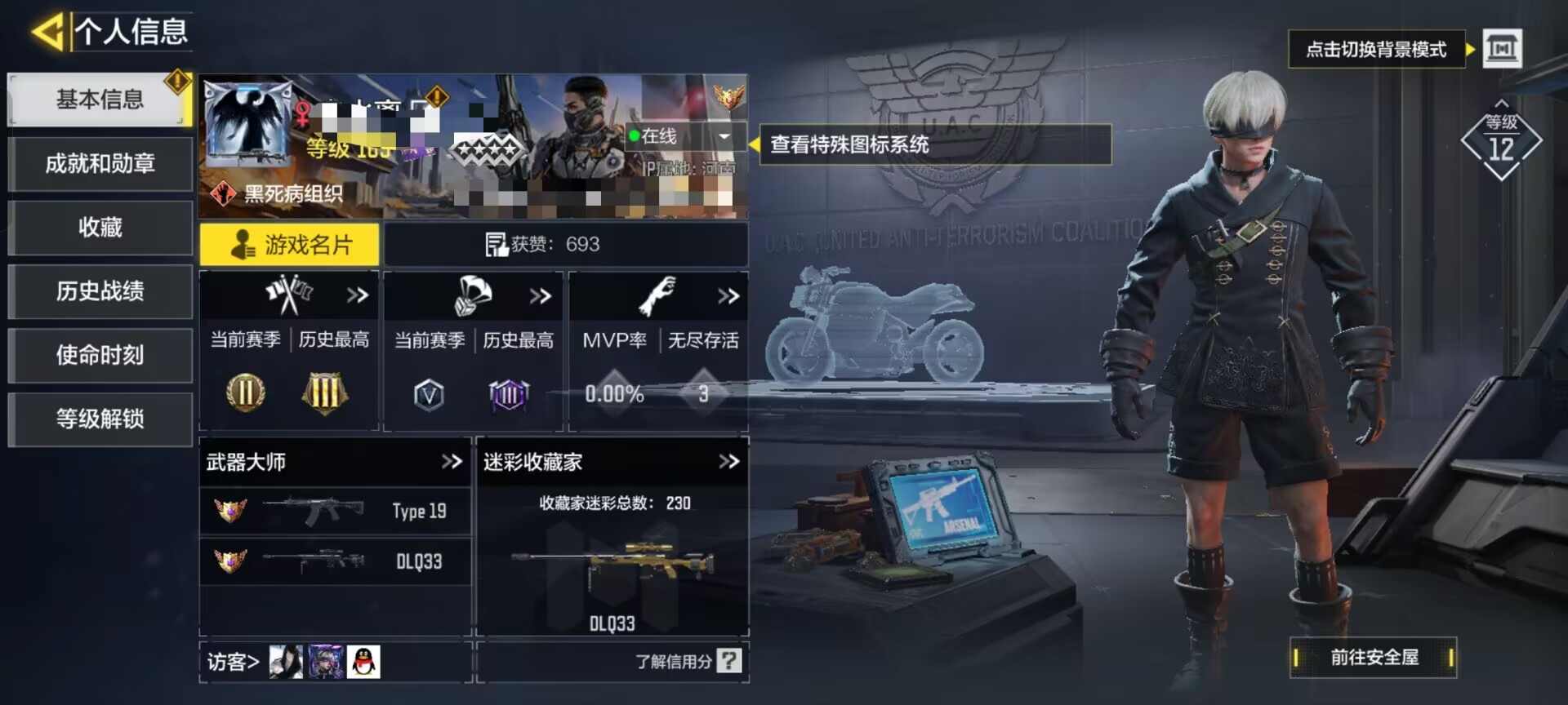 使命召唤手游账号安卓QQDSZ566【4传说  112史诗】  【传说】 Type25-赤焰复仇 电棍-永恒炽热 CR56-回音律动 MW11-逝火 